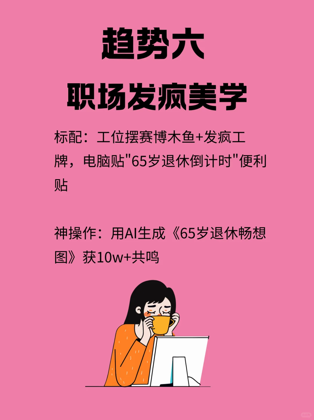2025年轻人的十大情绪趋势‼️
