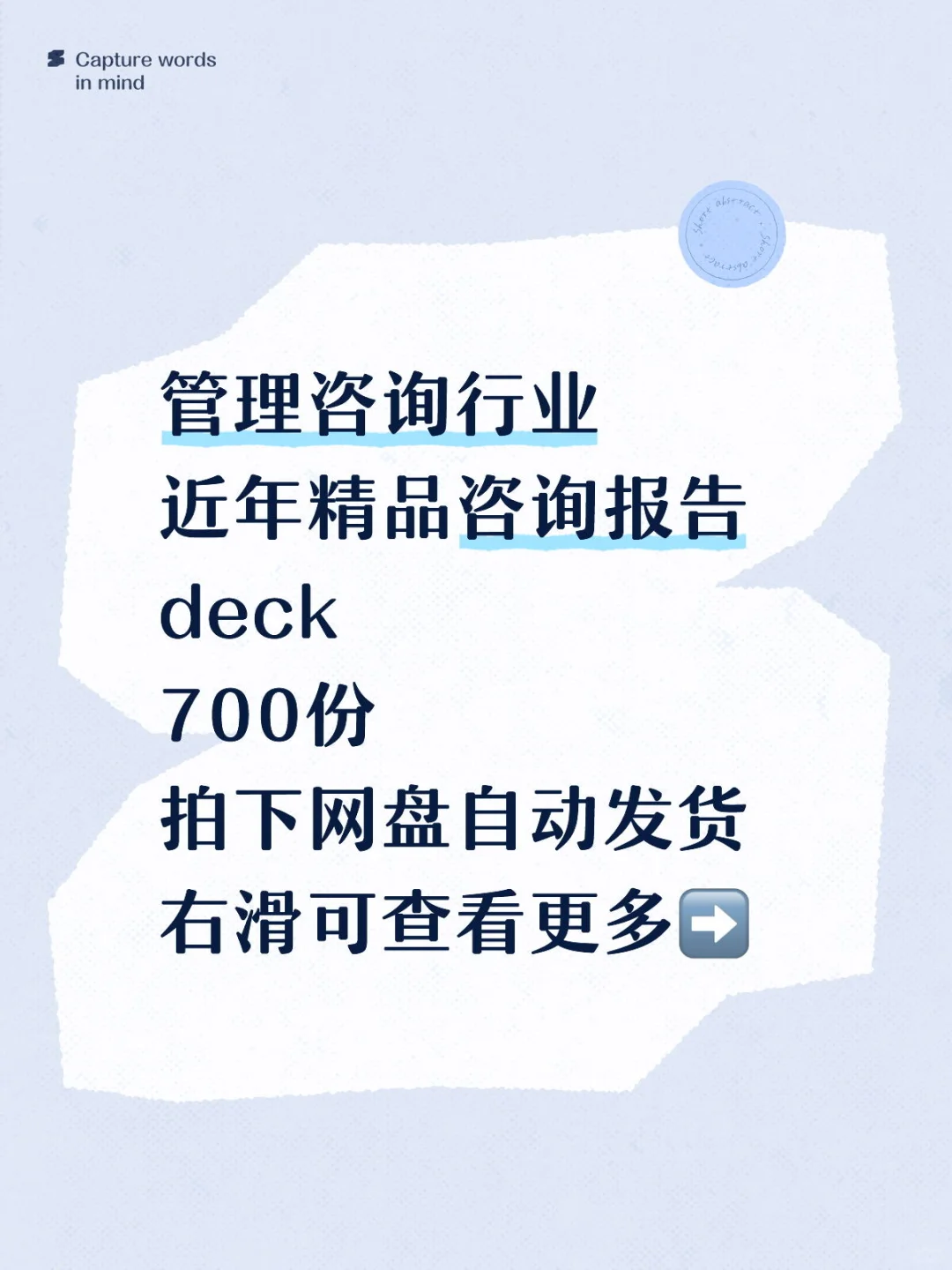 「精品项目deck」，非研报更干更实操！⭐️