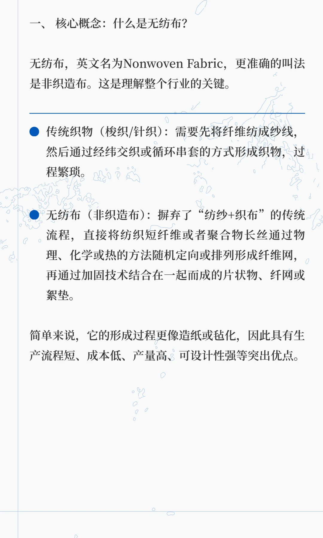 无纺布行业：不只是“布”的万亿级市场隐形