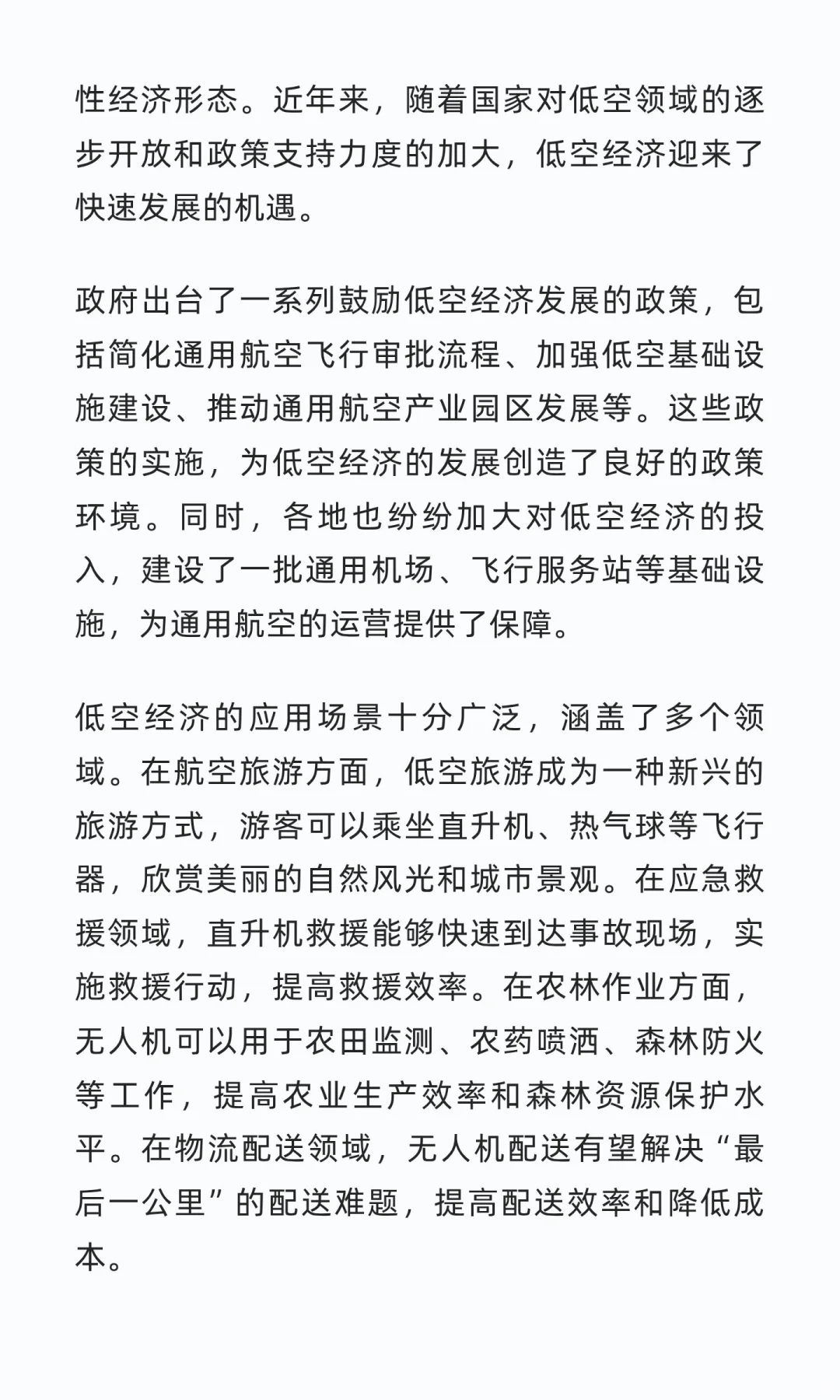2025下一个风口行业预测，抓住时代红利 在