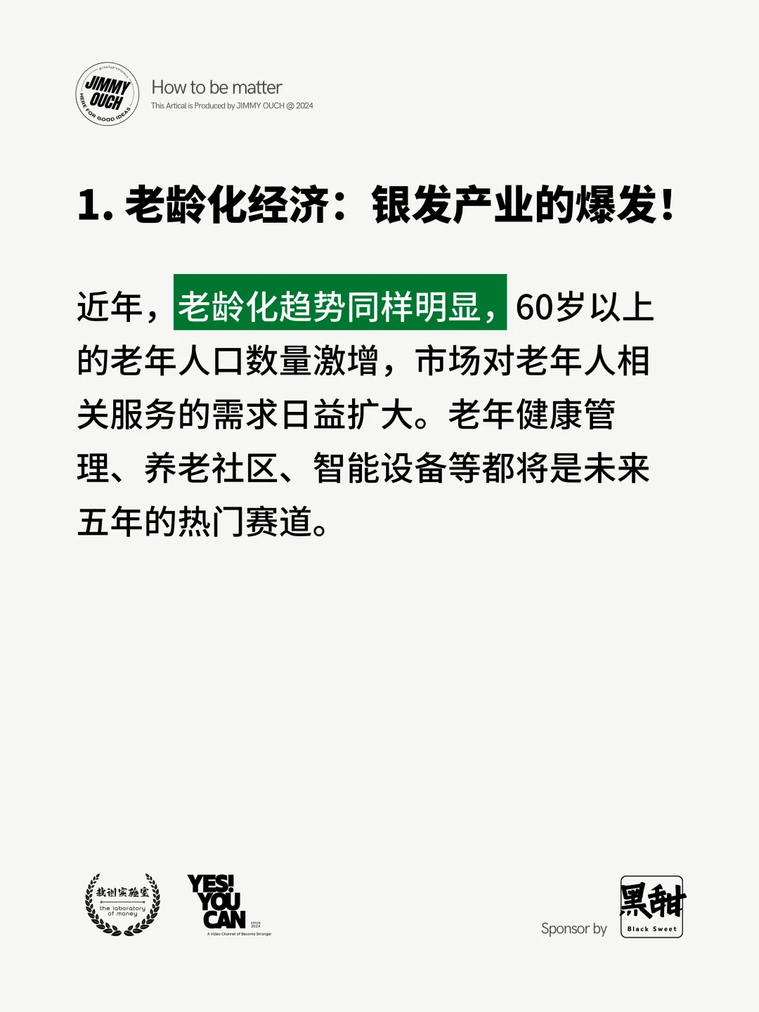 摸着日本过河：未来五年最赚钱的风口！