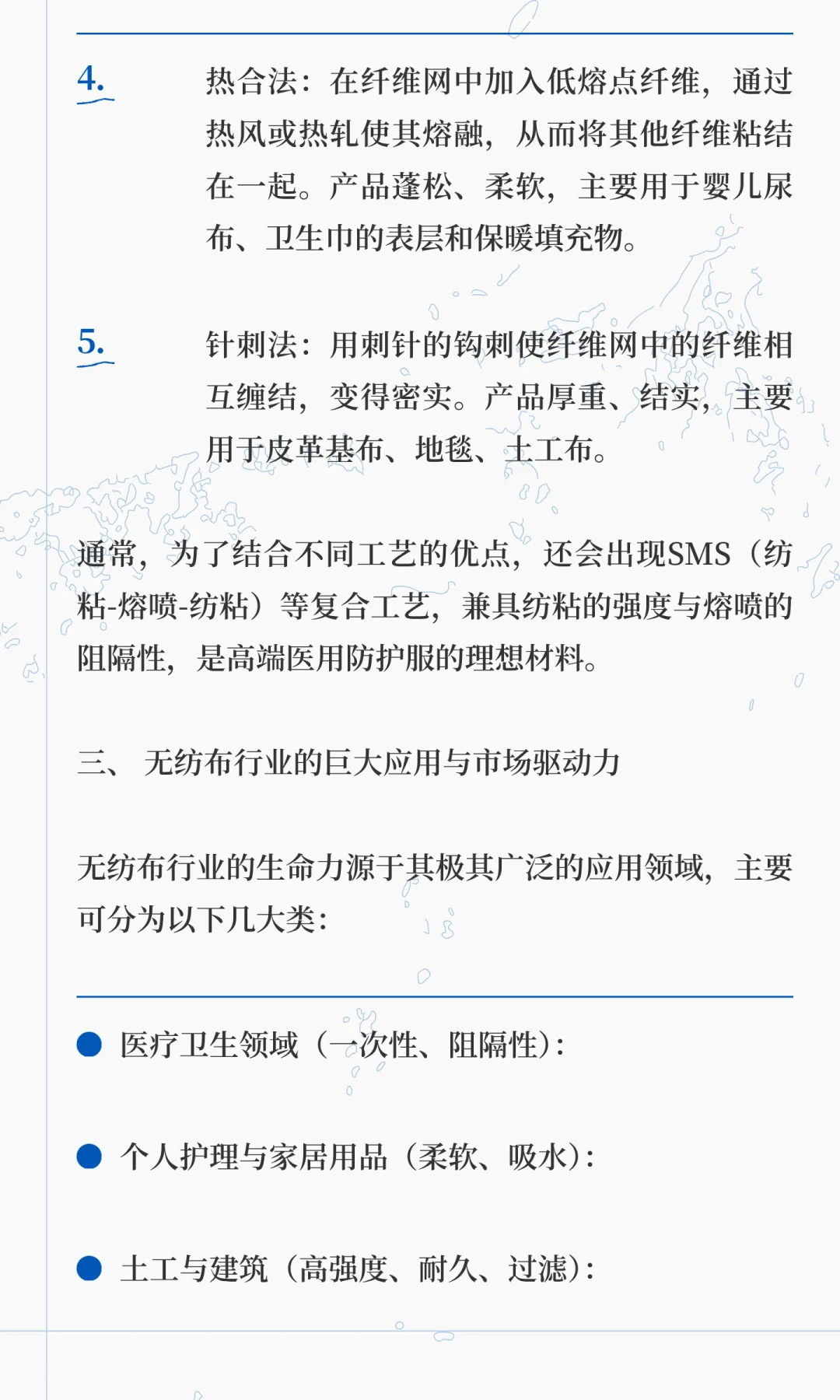 无纺布行业：不只是“布”的万亿级市场隐形