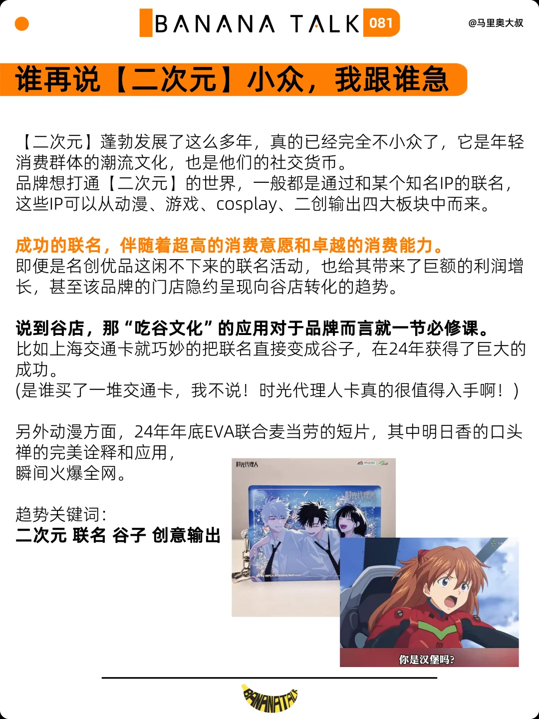 2025年8大趋势，抓紧机会快速破圈上岸吧！