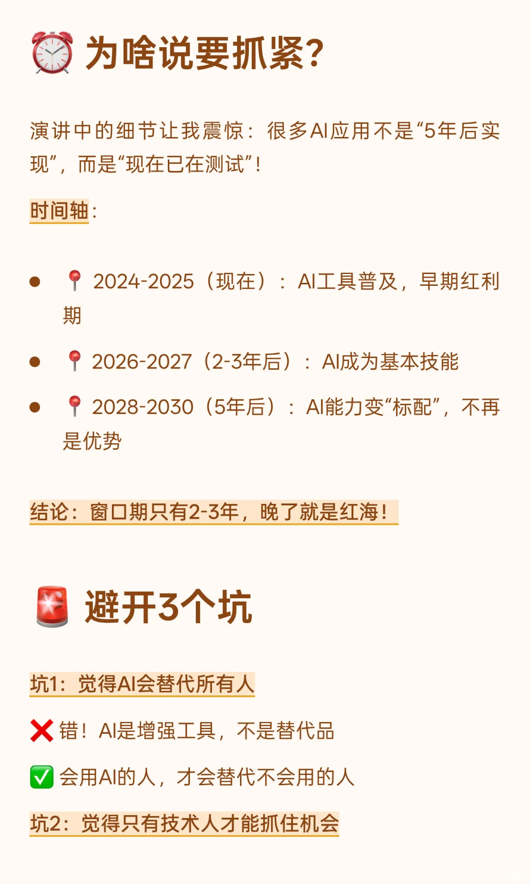 黄仁勋刚透露的3条路，选对了月入翻倍💰