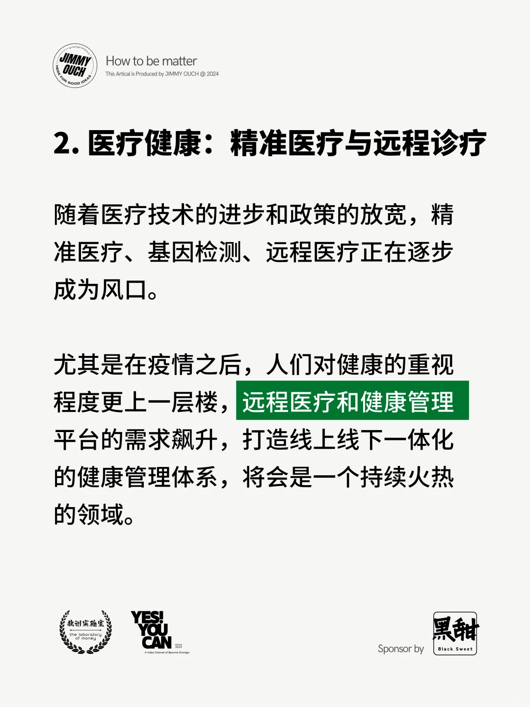 摸着日本过河：未来五年最赚钱的风口！