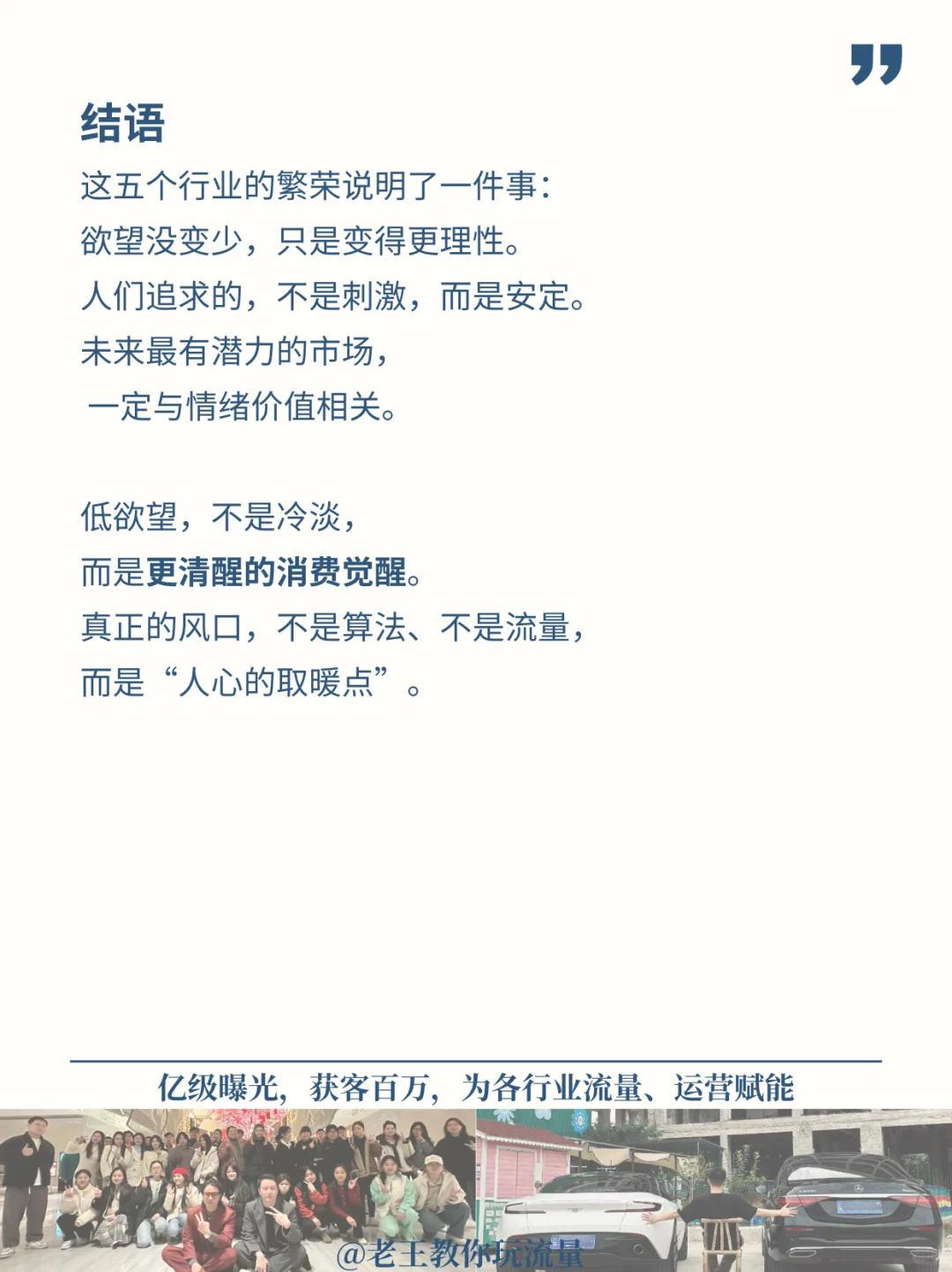 低欲望≠低消费！这5个行业成了新财富密码