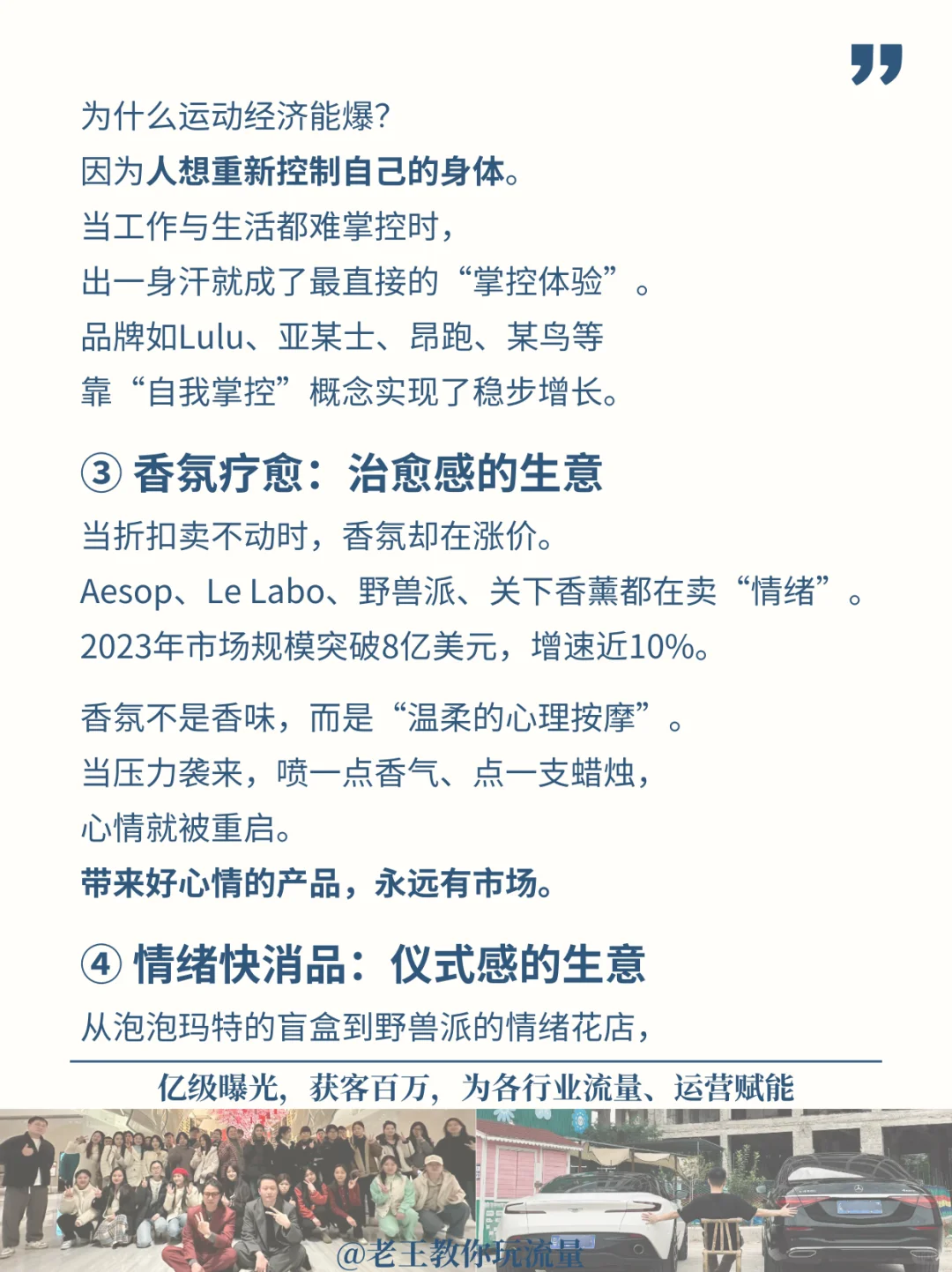 低欲望≠低消费！这5个行业成了新财富密码