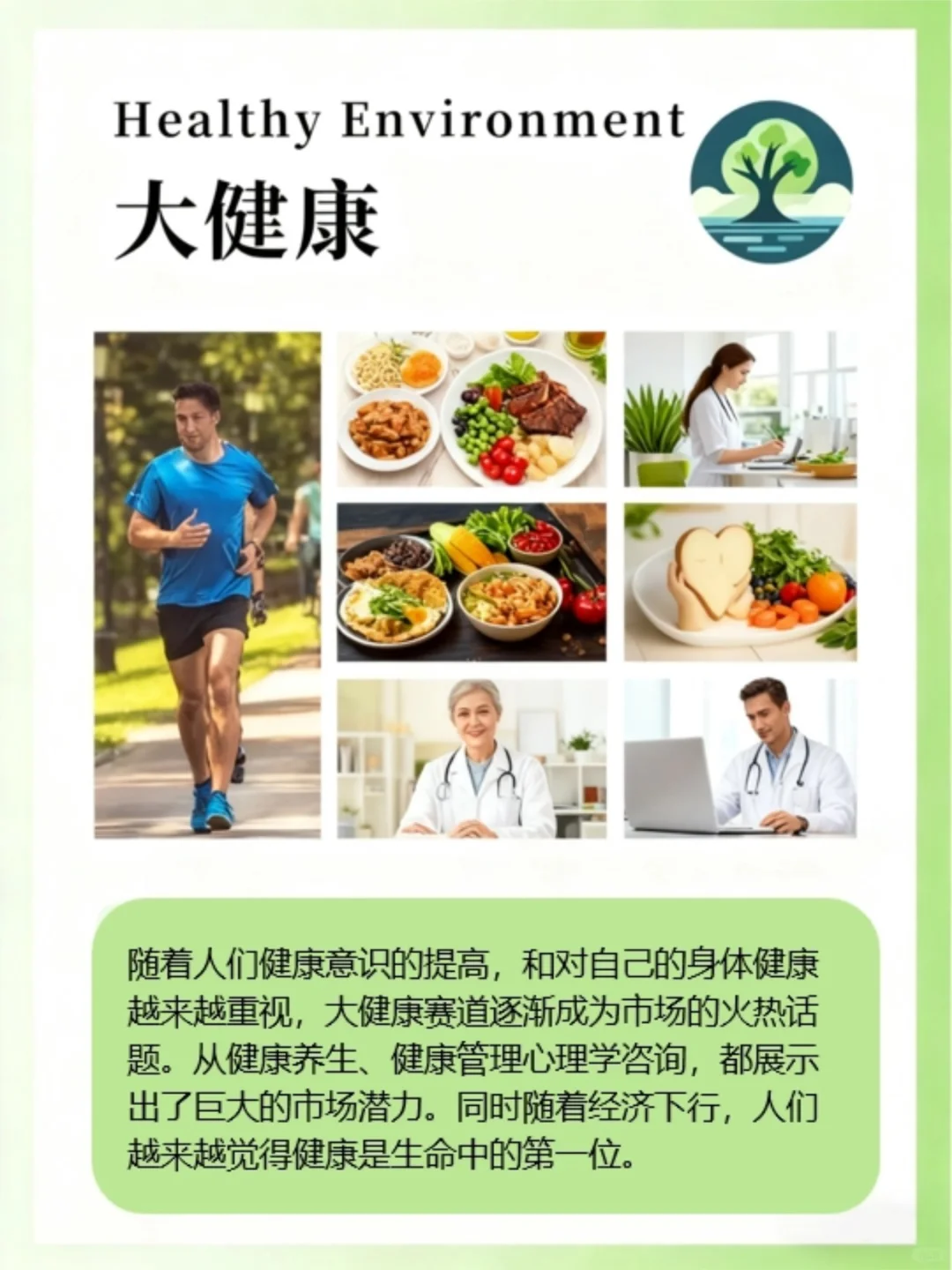 一篇了解九大潜力行业。NO.47 潜力行业。