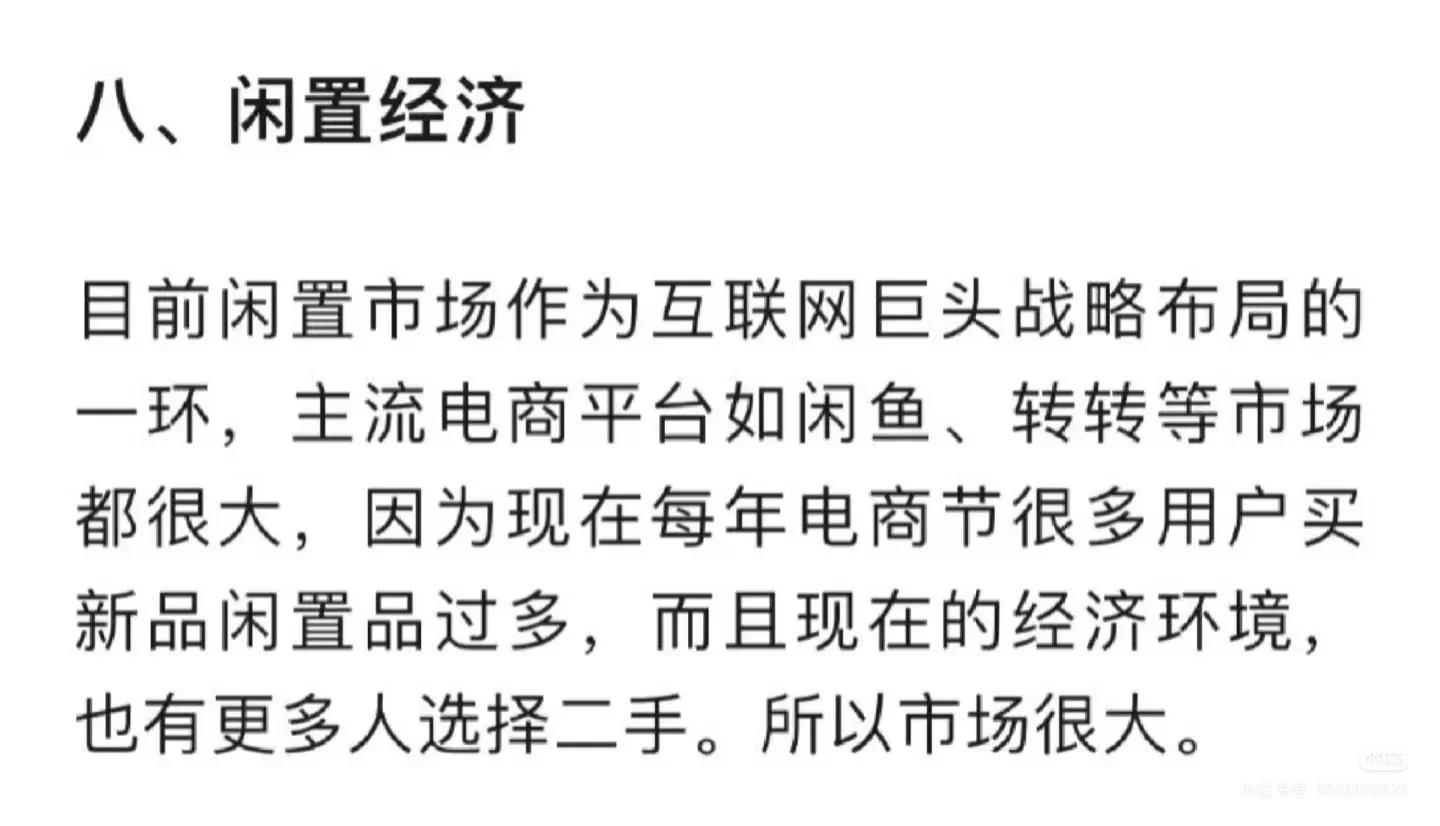 先了解赚钱的行业，再闷声发大财！