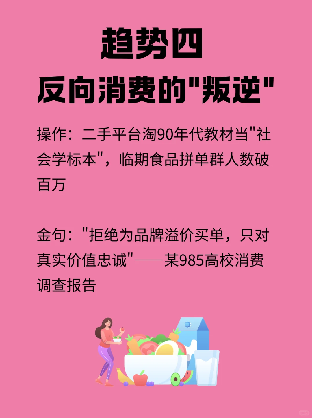 2025年轻人的十大情绪趋势‼️
