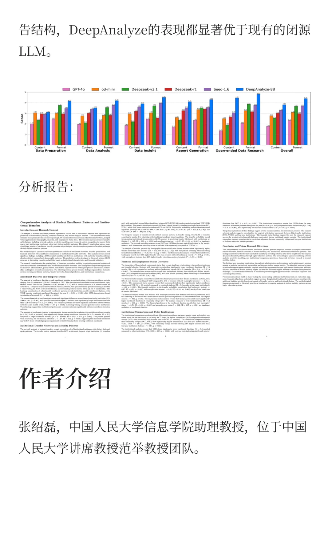 告别人工数据分析！AI数据科学家来了～
