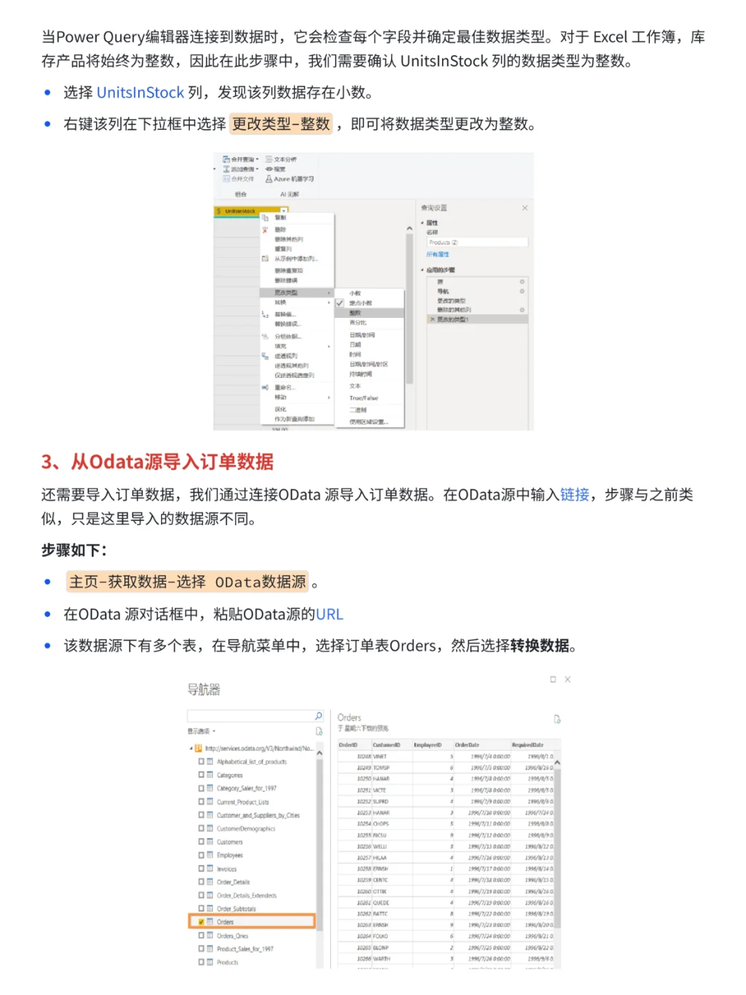 一个案例，解锁Power BI数据分析全流程