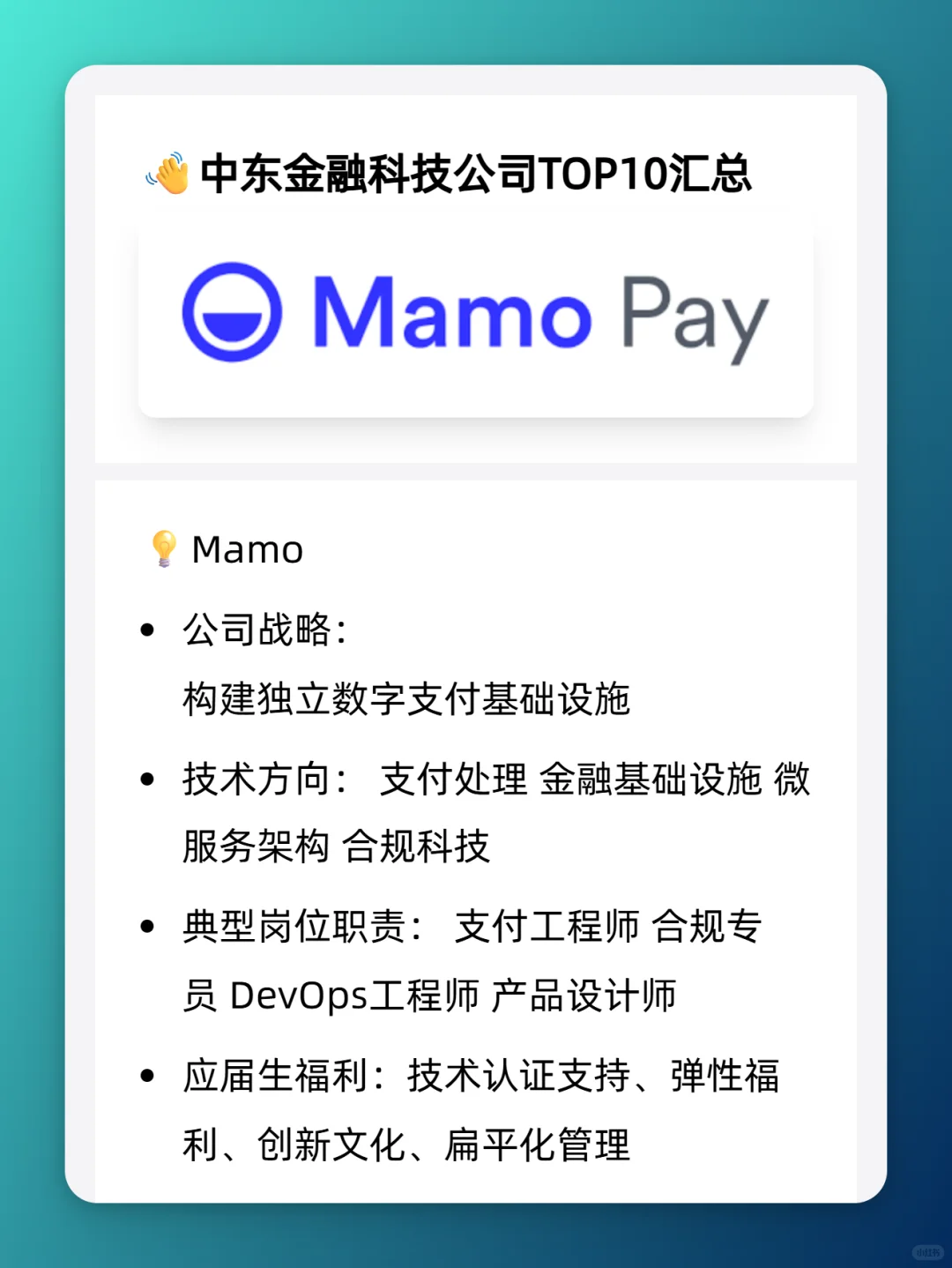 迪拜DS/DA原来有这些岗位｜数据人的中东机会