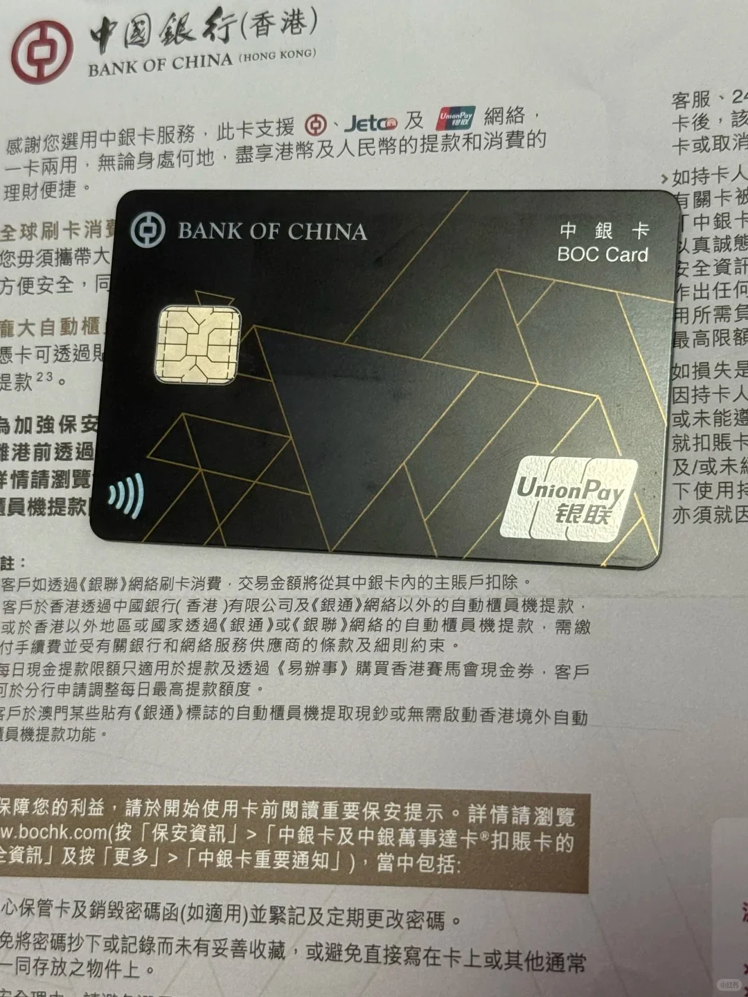 特种兵到港｜拿下香港HK中银卡和⭕商开户