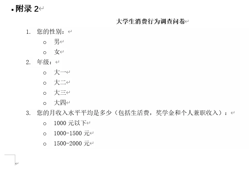 SPSS/描述统计/大学生电商调查分析