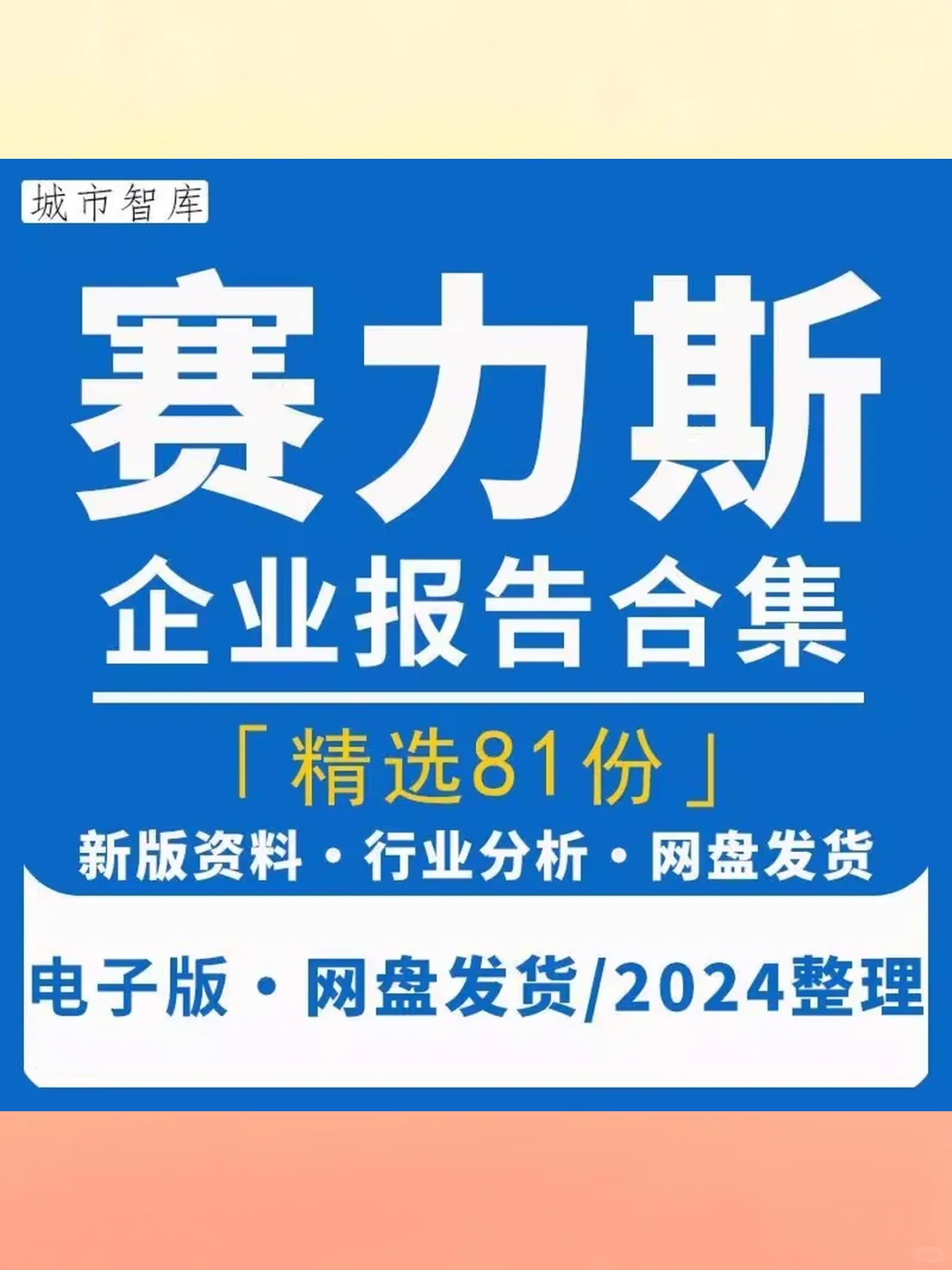 2024问界AITO研究报告📊M5M7M