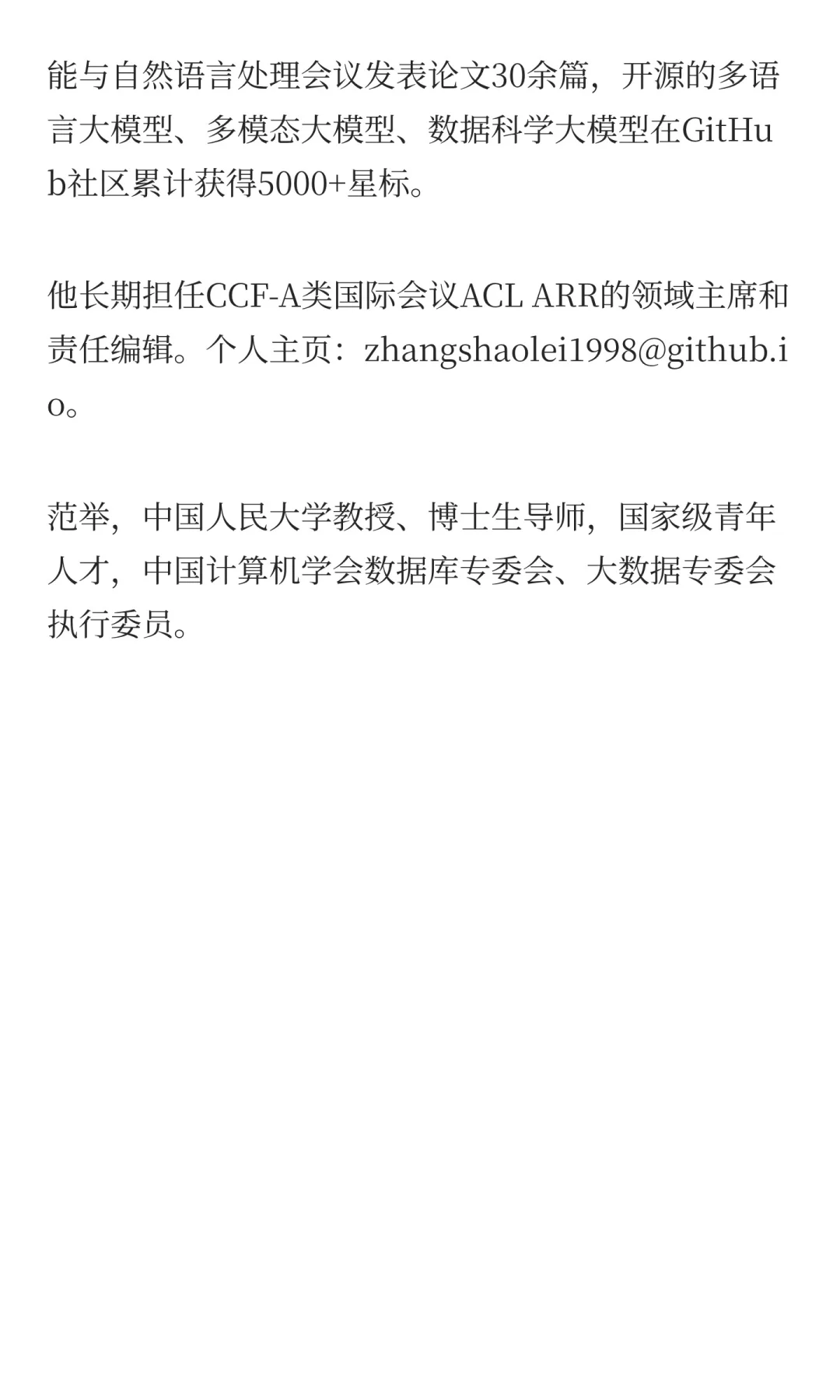 告别人工数据分析！AI数据科学家来了～