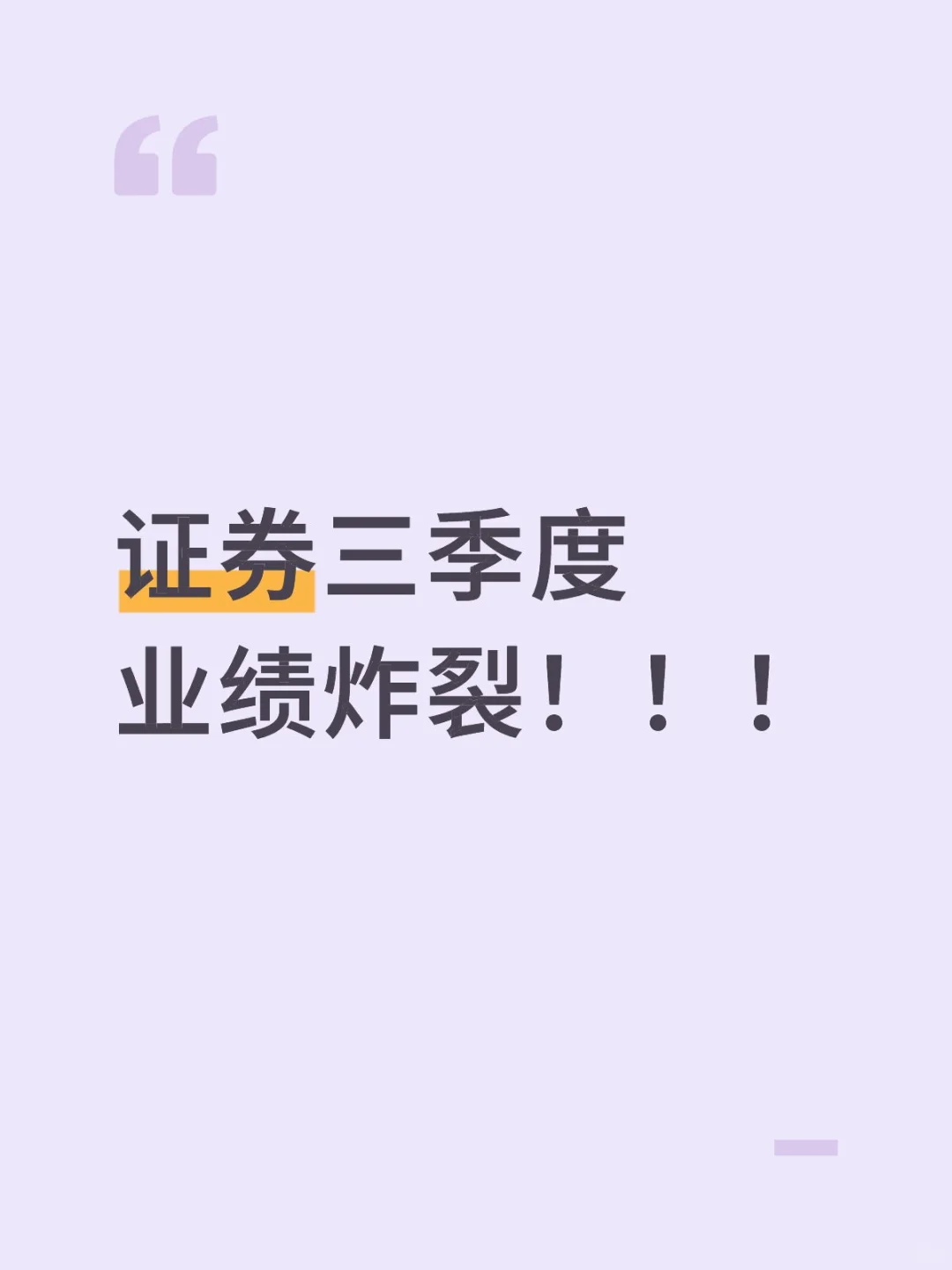 龙头券商市盈率都来到10-15倍