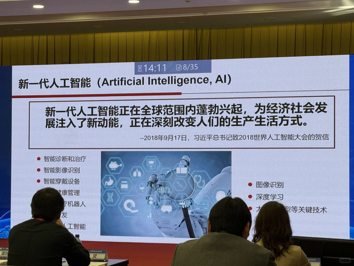 国家癌症中心｜AI+大数据重塑肿瘤精准防控