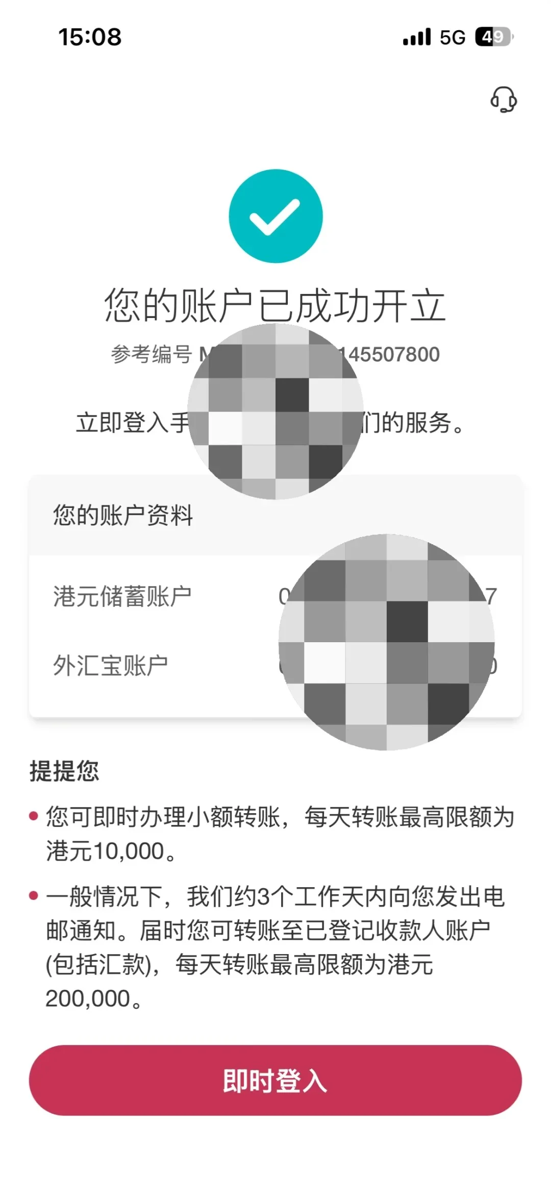特种兵到港｜拿下香港HK中银卡和⭕商开户
