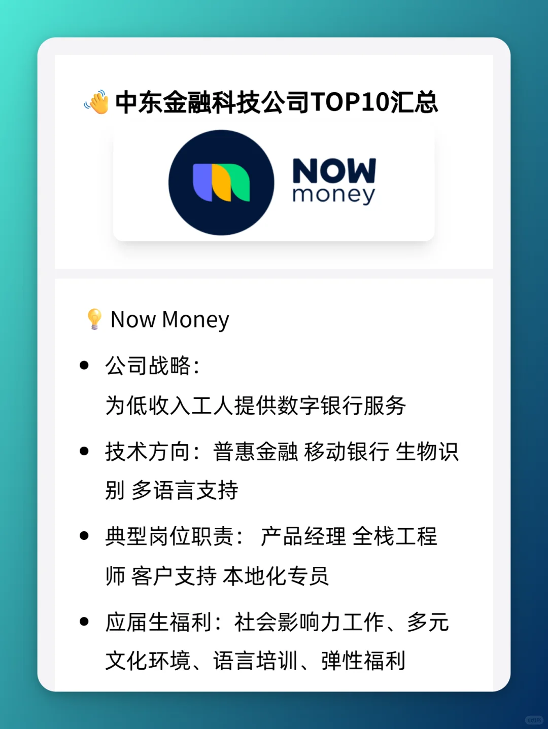 迪拜DS/DA原来有这些岗位｜数据人的中东机会