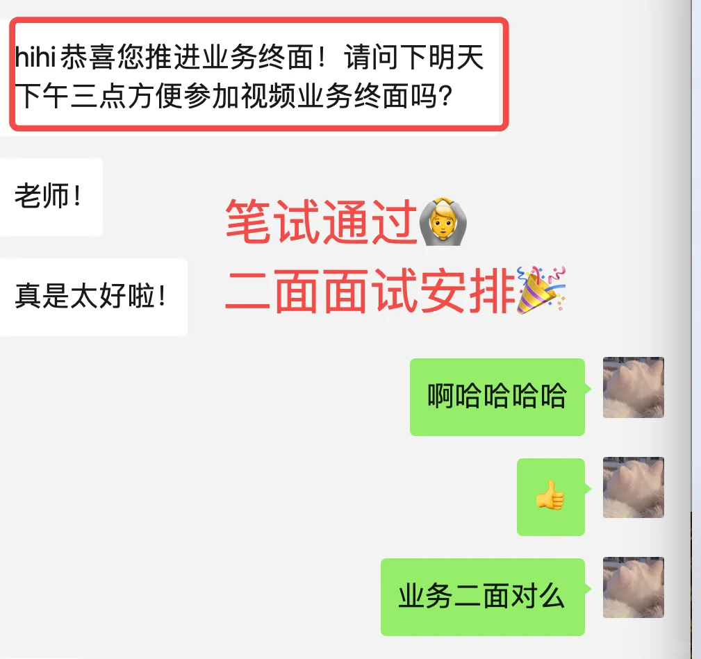 券商转行互联网上岸富途｜薪资涨幅300%🎉