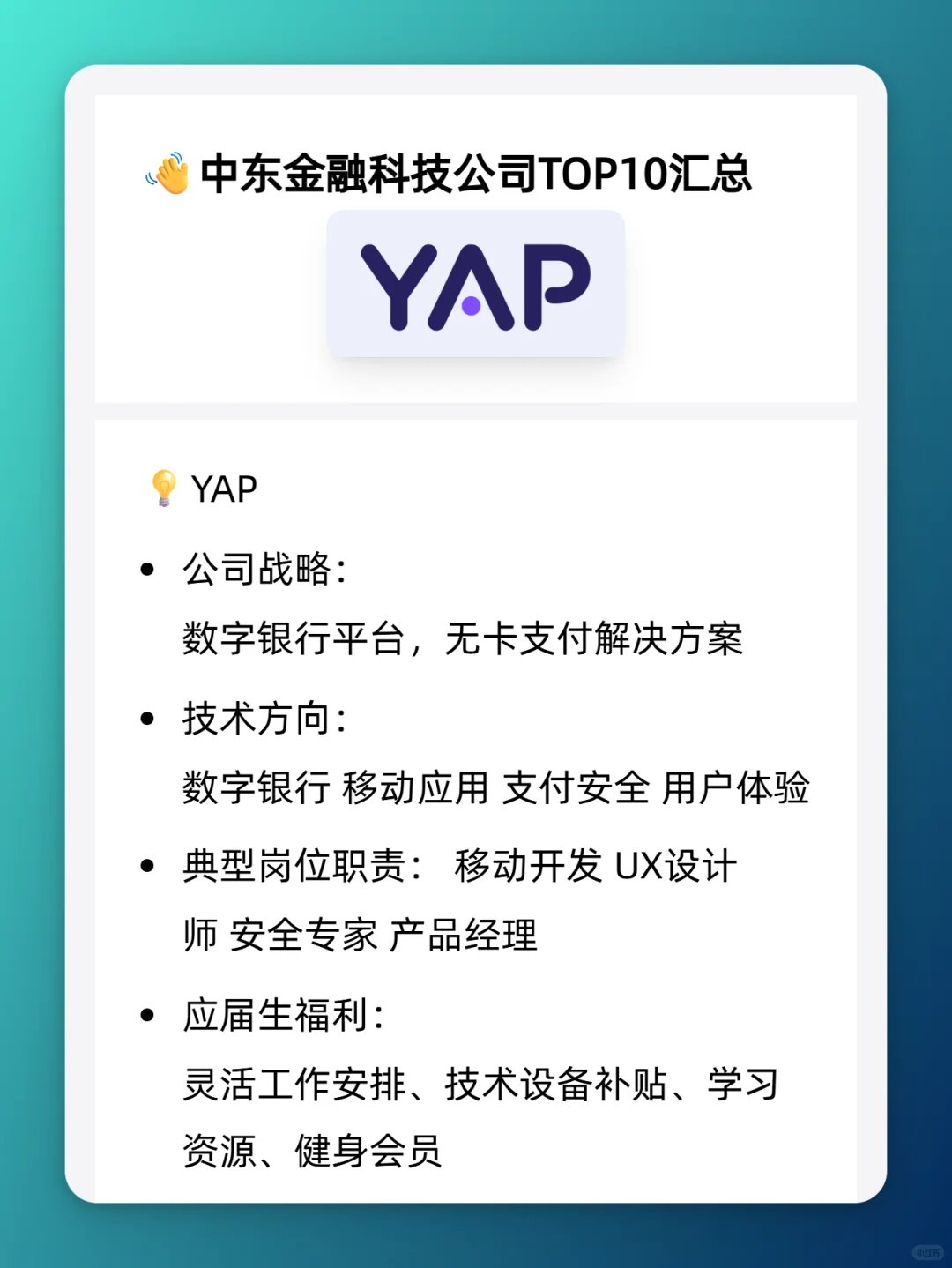 迪拜DS/DA原来有这些岗位｜数据人的中东机会