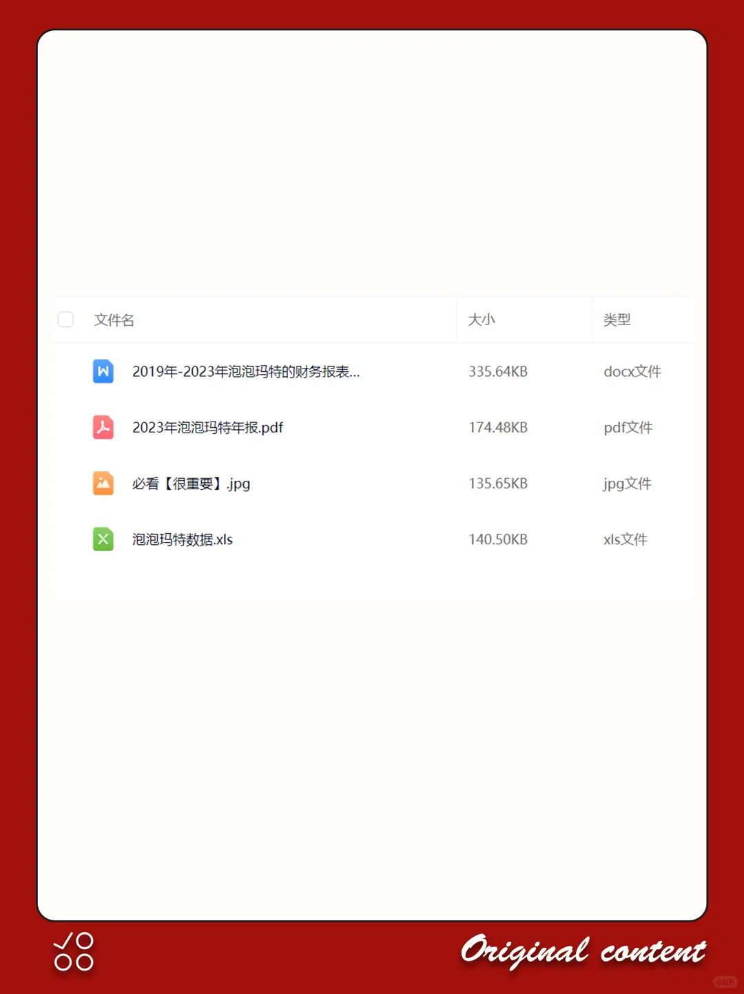 泡泡玛特2019-2023年财务分析报告