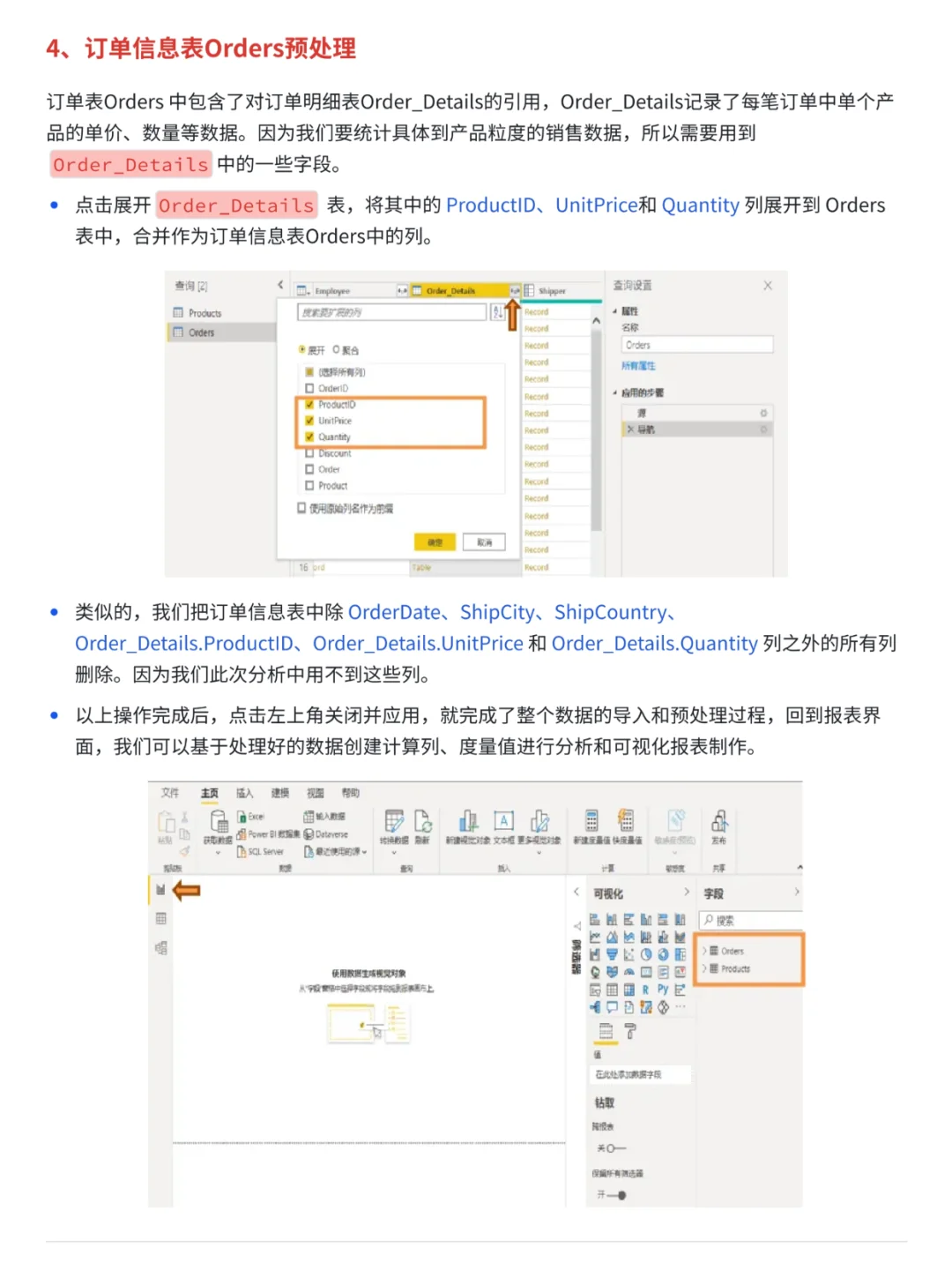 一个案例，解锁Power BI数据分析全流程