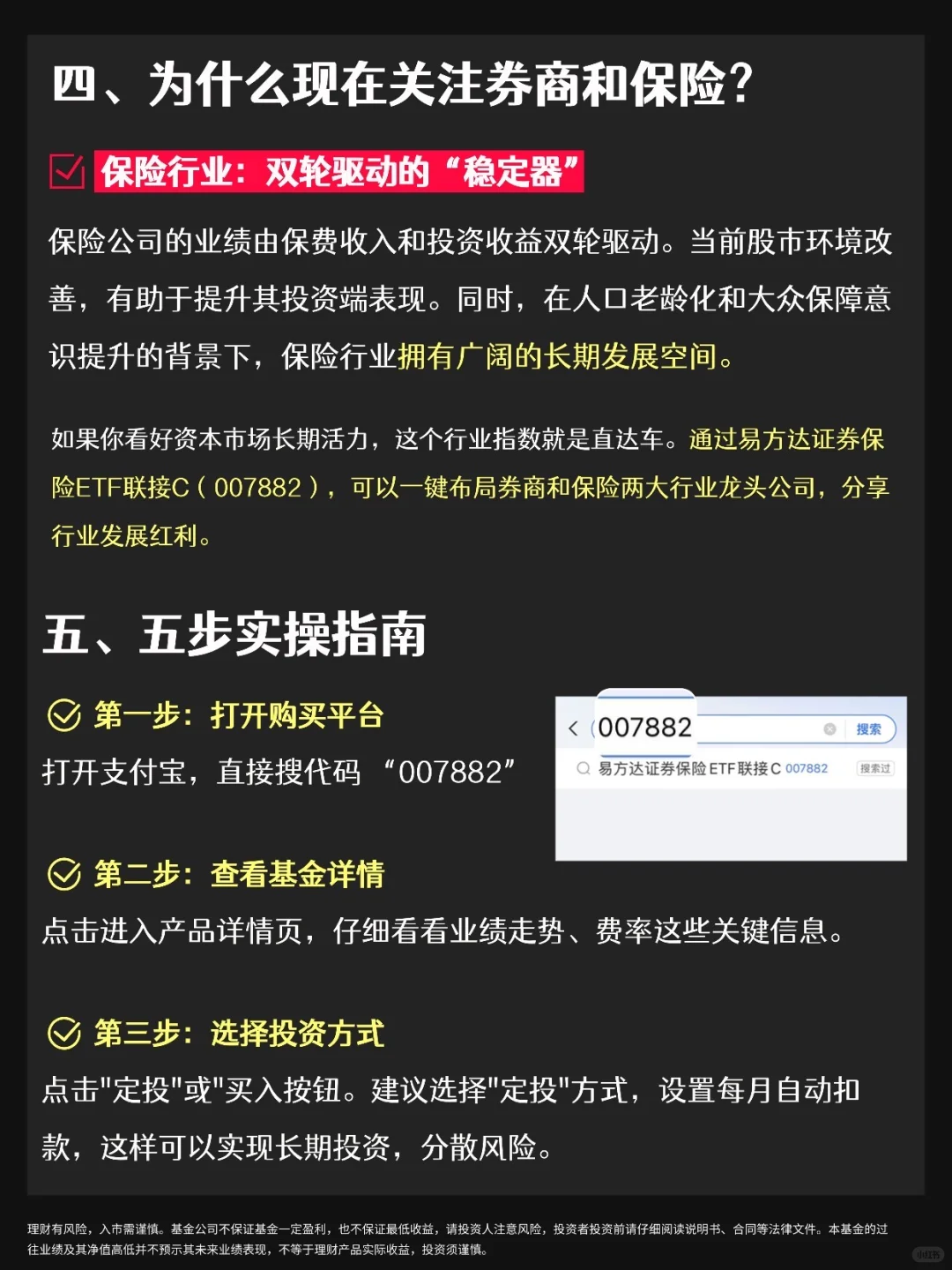 ETF联接基金入门：小白也能懂的投资指南