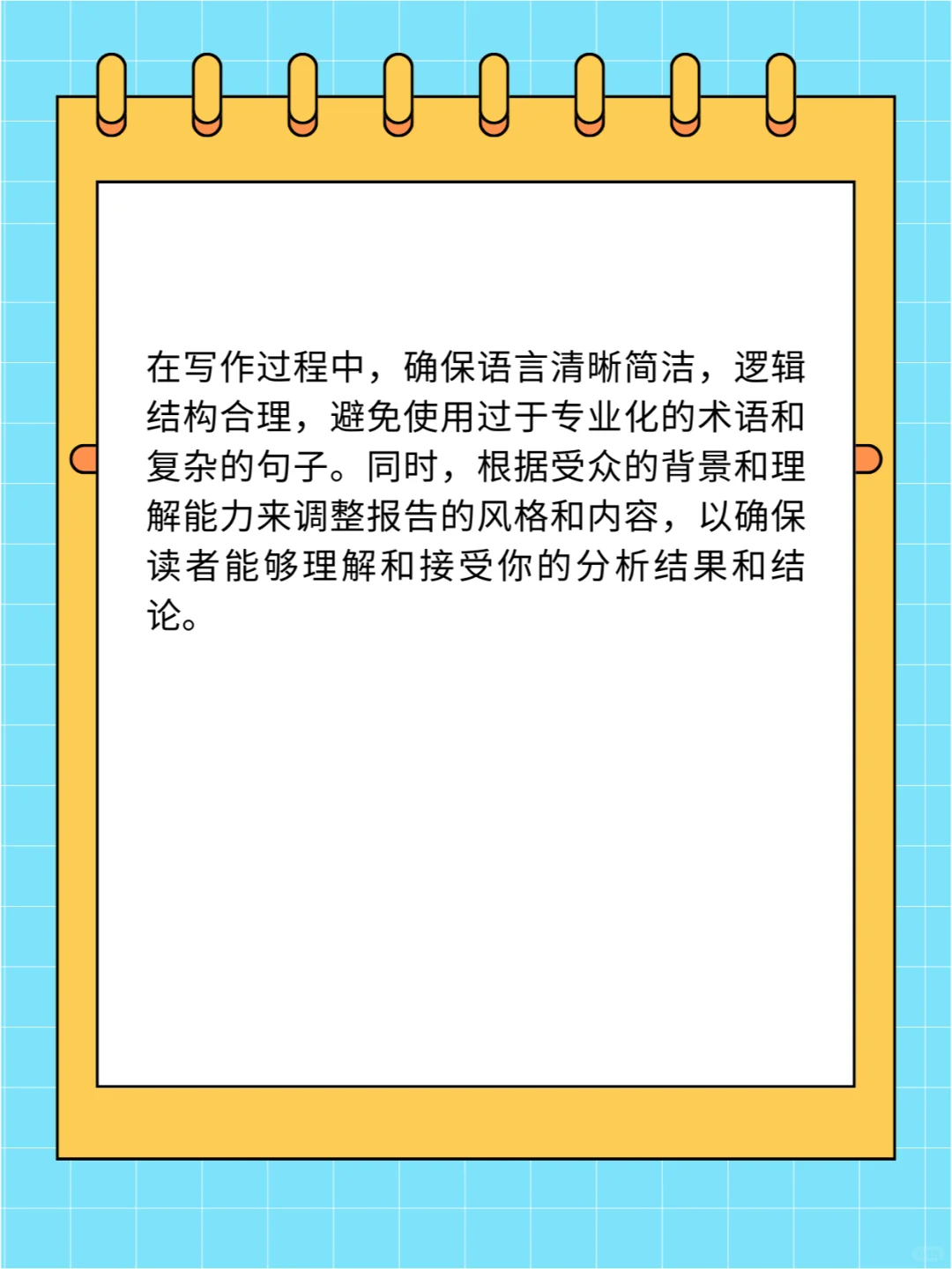 不会写数据分析报告？看完这篇就懂啦！