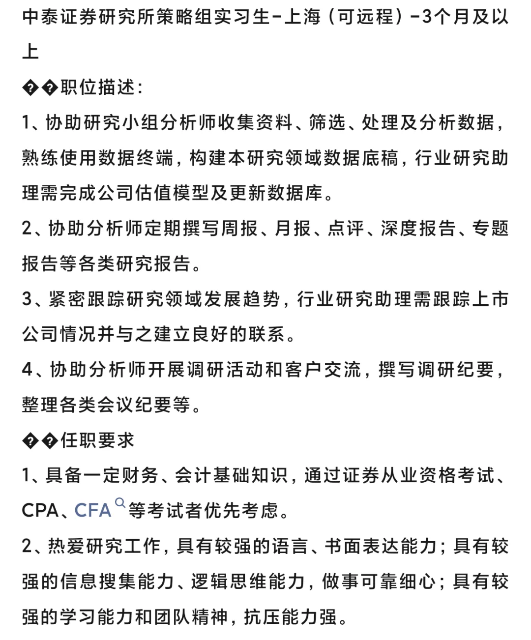 金融远程实习-中泰证券