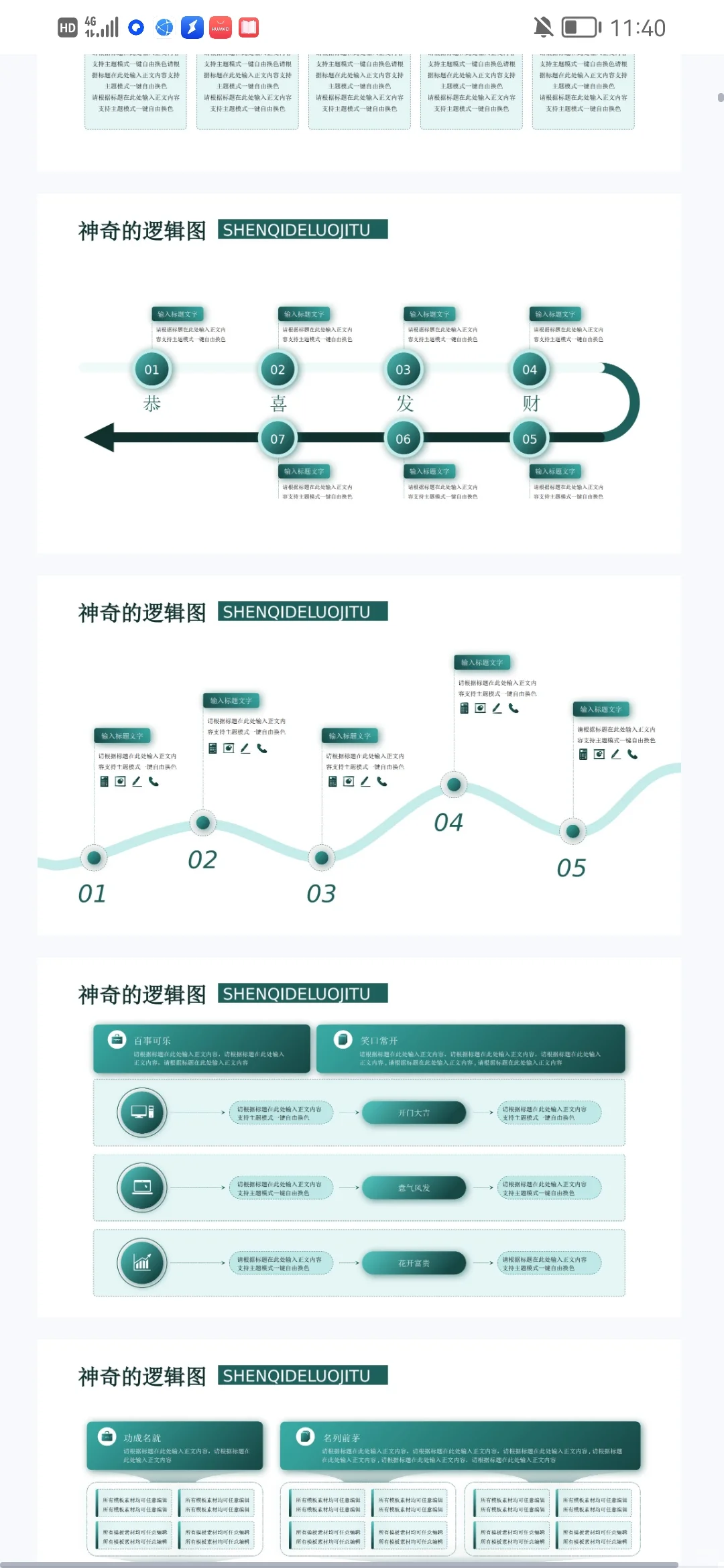 不要💰140页5个颜色信息可视化ppt图表