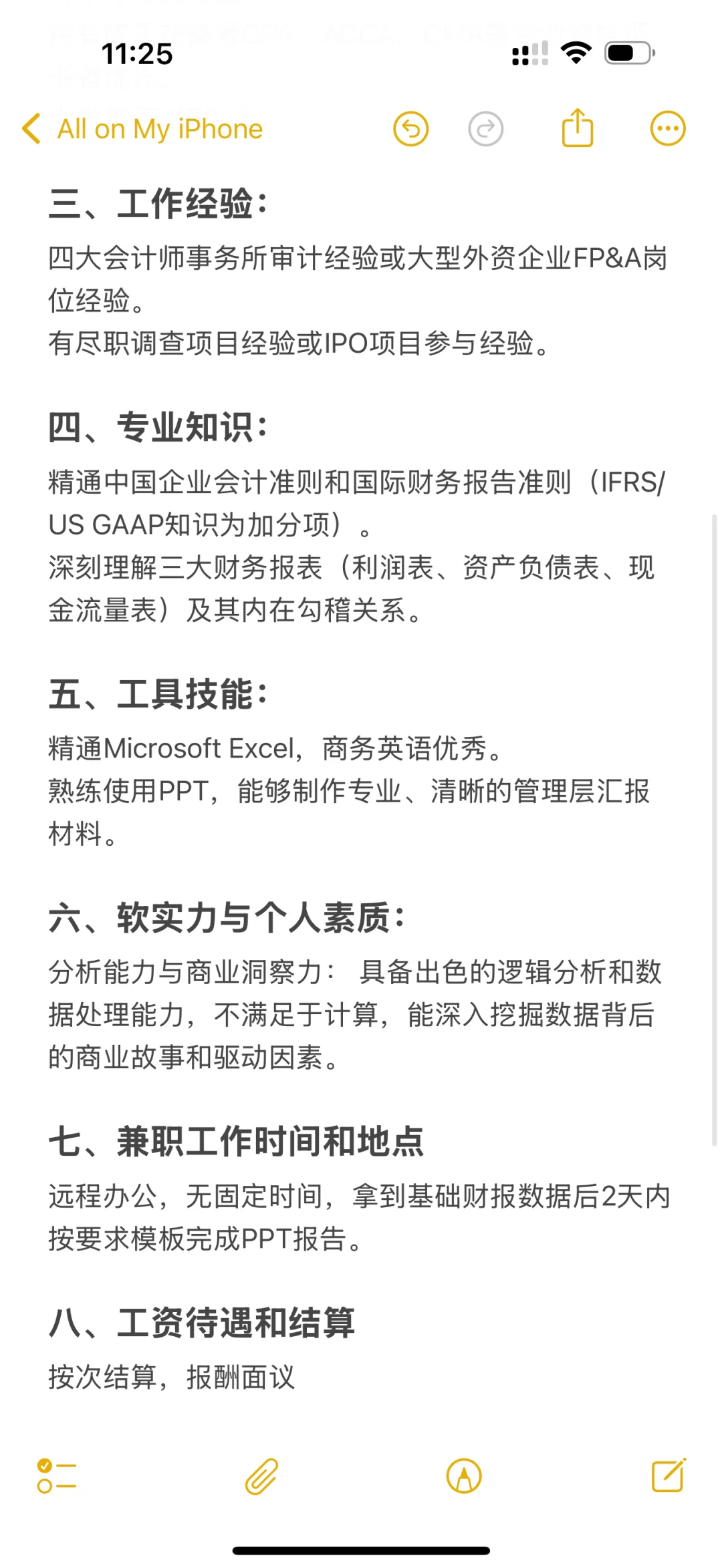 招聘兼职 财务报告分析员- 远程办公