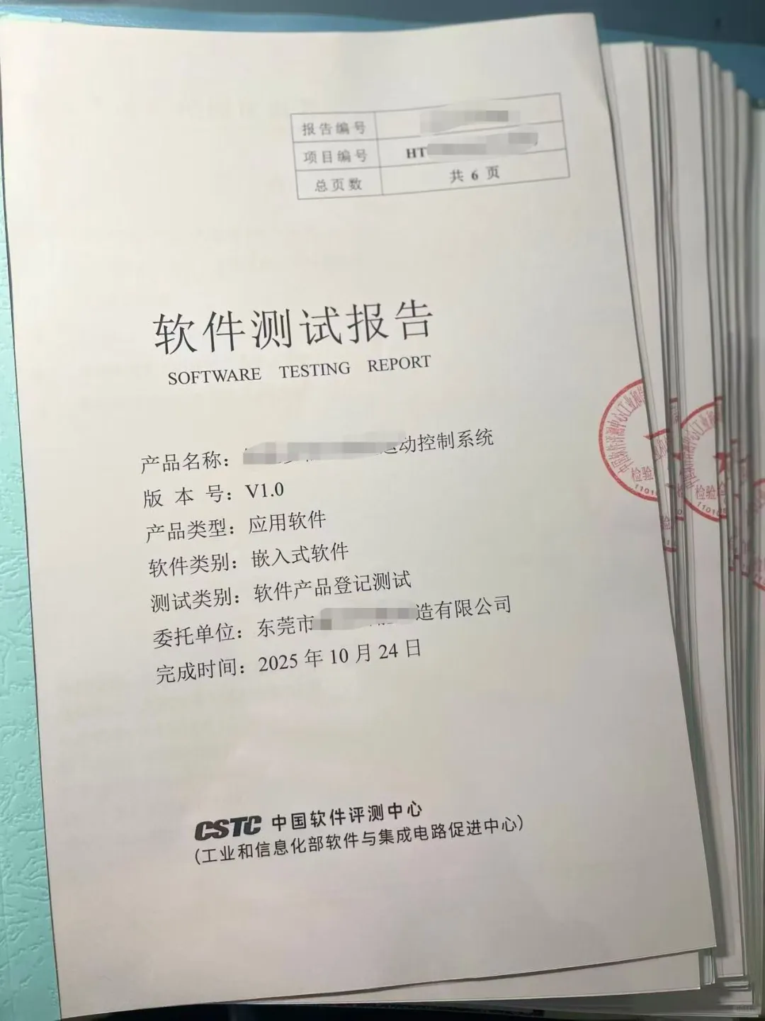 🔥测试人必藏！软件测试报告