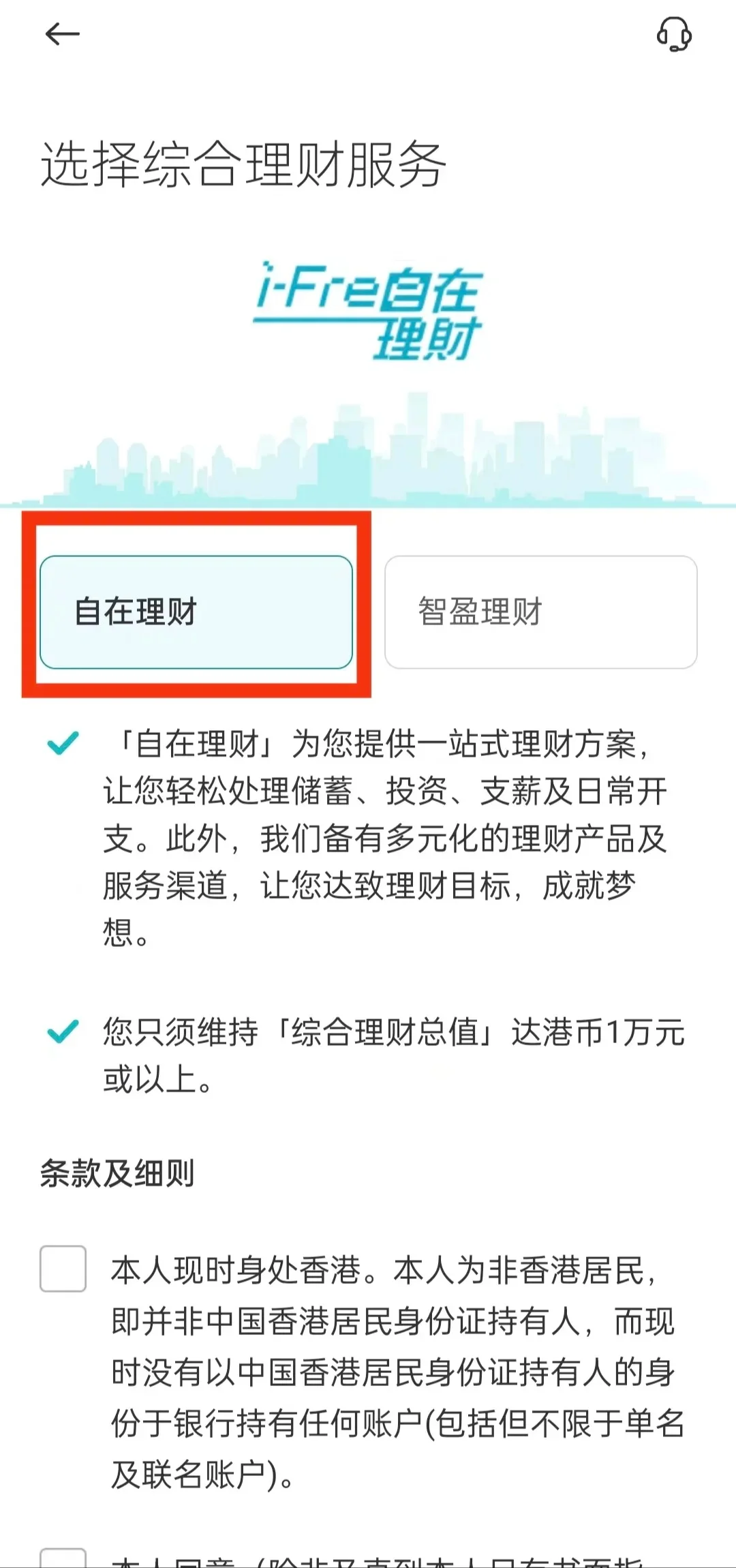 特种兵到港｜拿下香港HK中银卡和⭕商开户