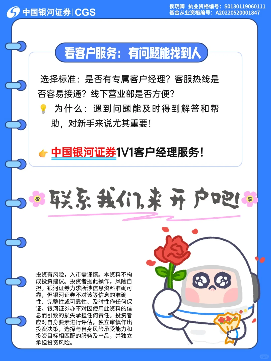 股票开户如何选券商？5 个关键维度看这里