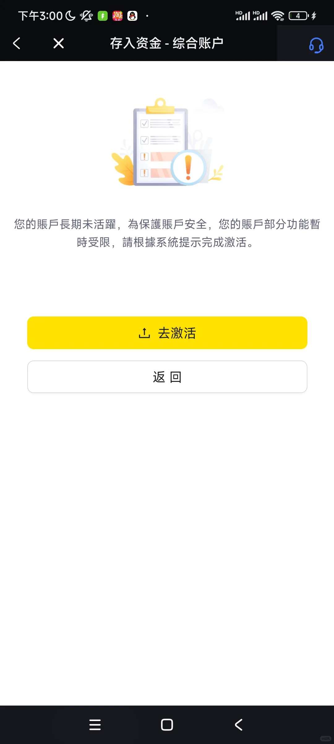 香港券商要清退用户吗？