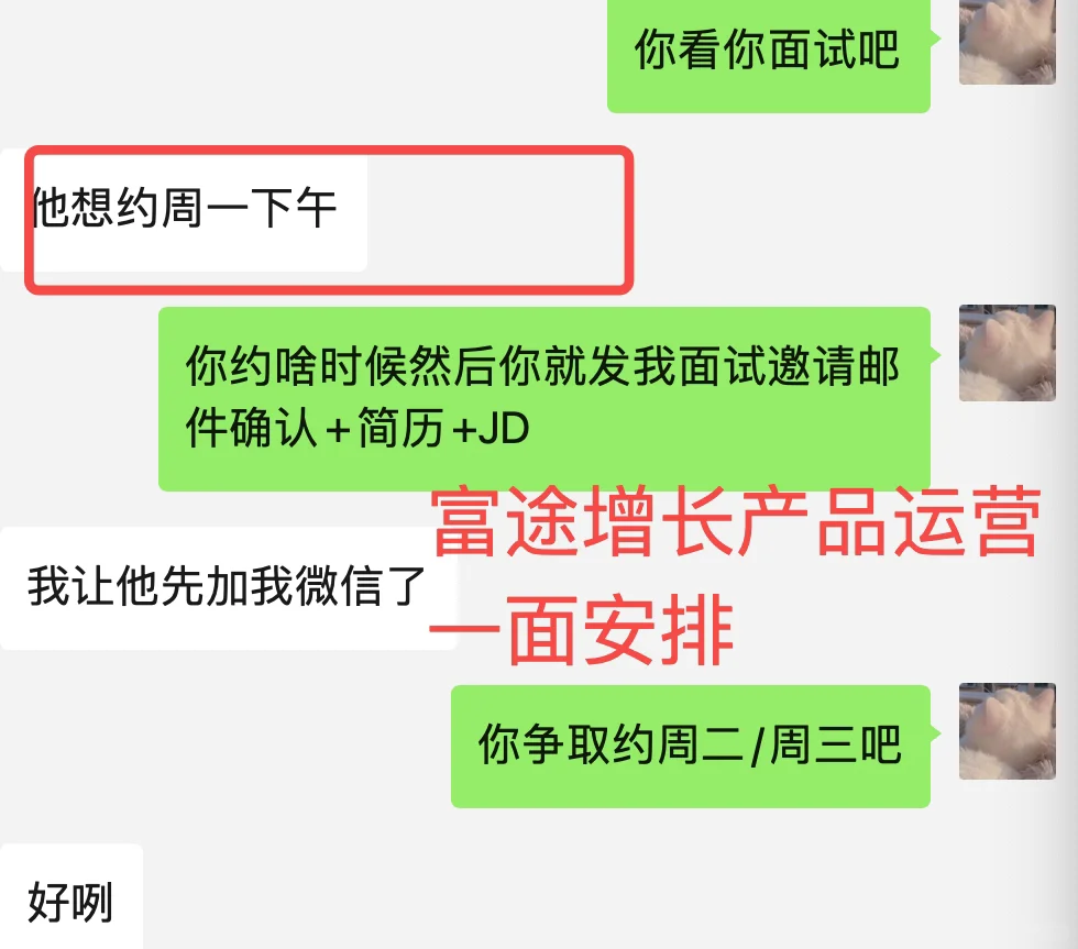 券商转行互联网上岸富途｜薪资涨幅300%🎉