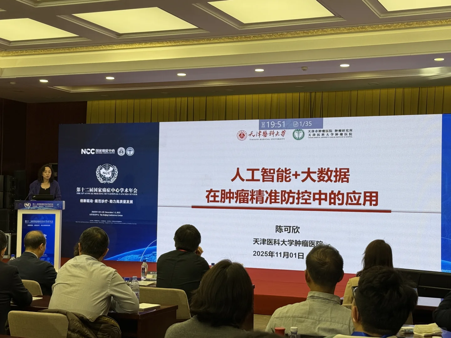 国家癌症中心｜AI+大数据重塑肿瘤精准防控