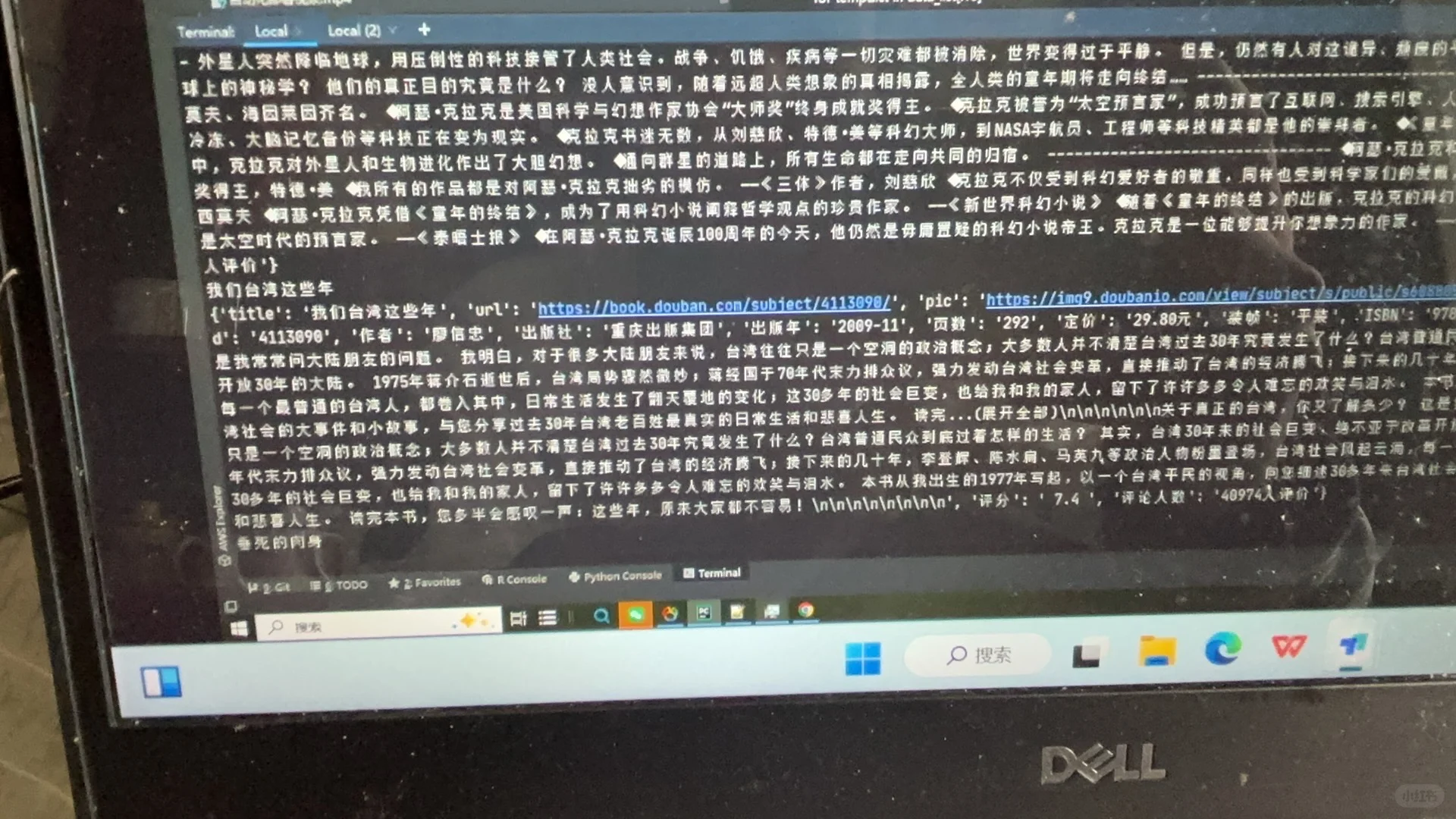 爬虫&数据采集超低价