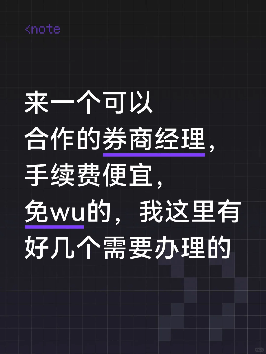 券商开户，求开户