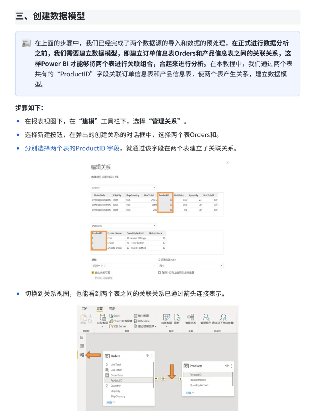 一个案例，解锁Power BI数据分析全流程