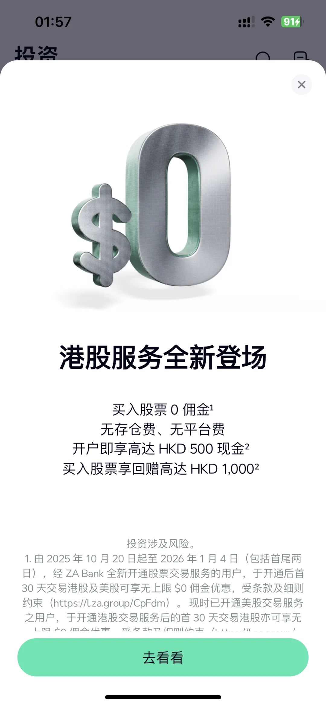 无惧风险，港卡+稳定币的含金量还在上升