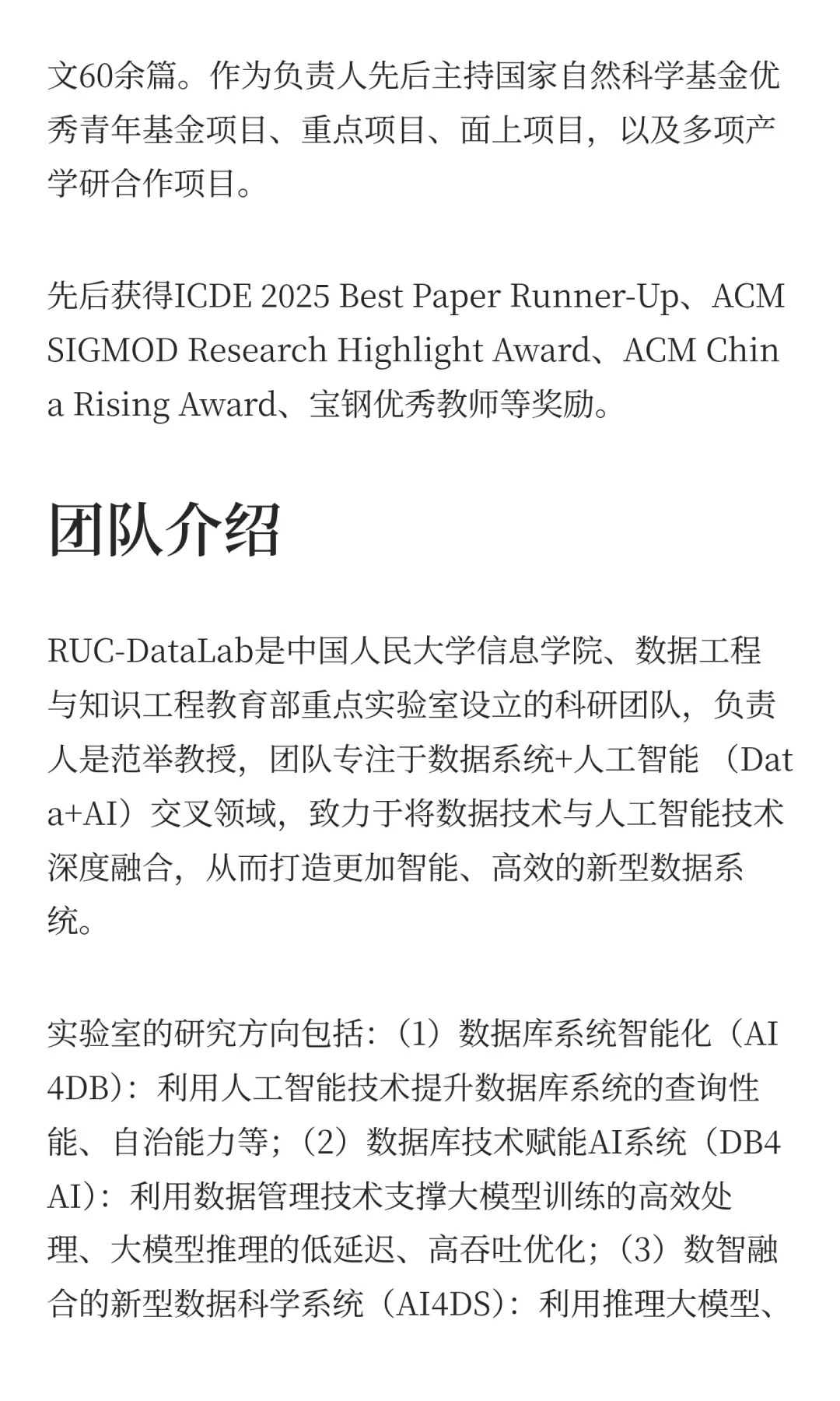 告别人工数据分析！AI数据科学家来了～