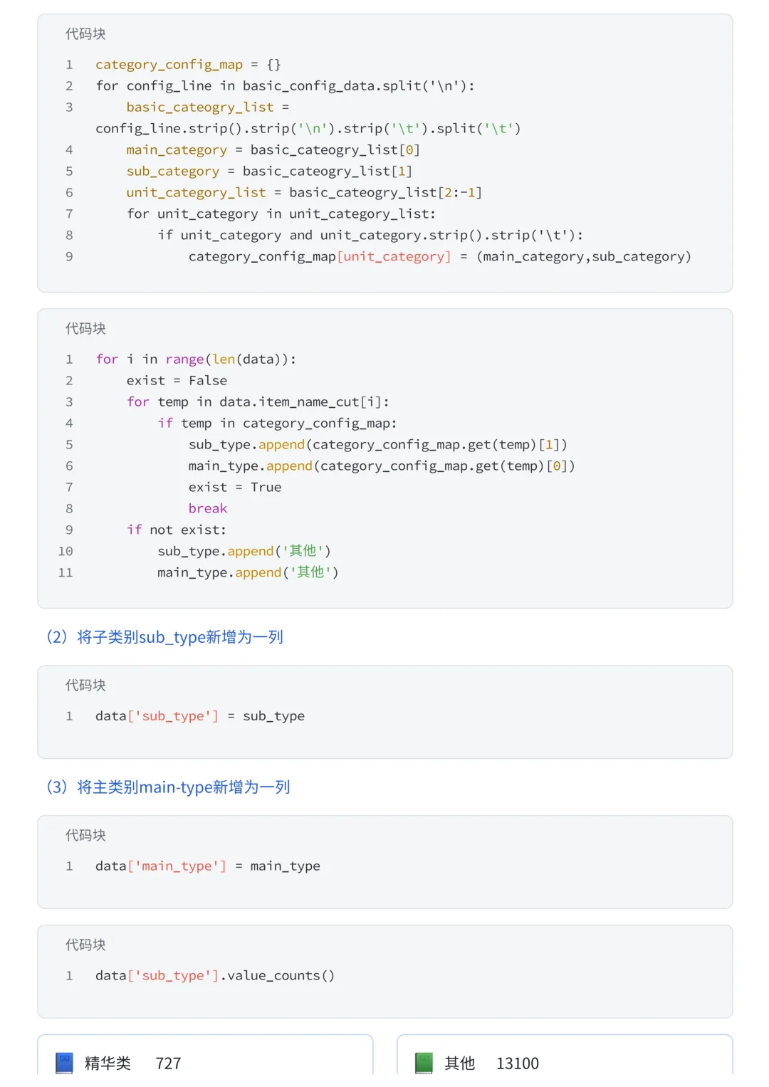 上班摸鱼写了篇天猫双十一美妆销售数据分析