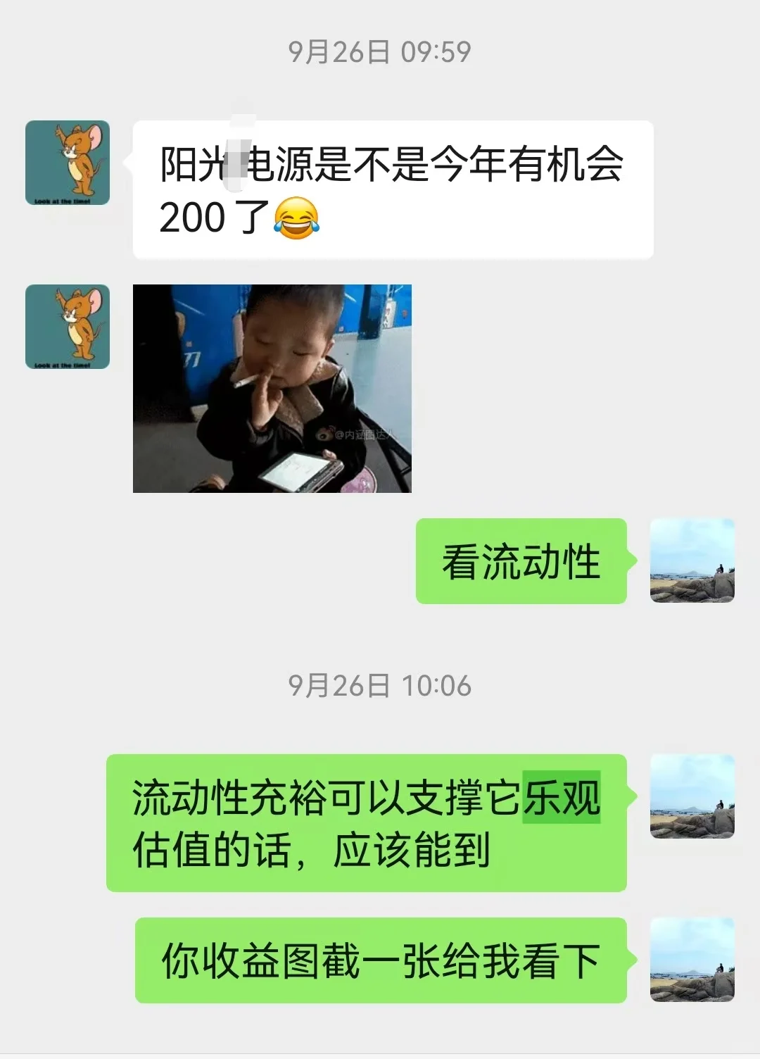 那不是黑历史是我来时的路