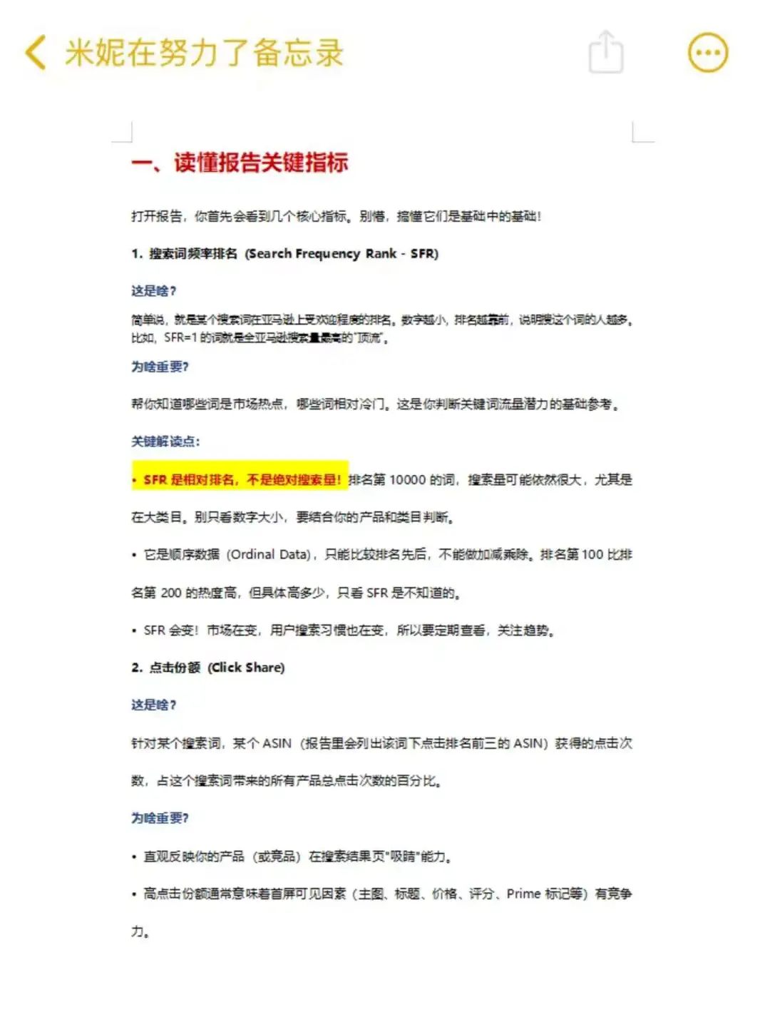 ABA数据分析详细报告（保姆级）