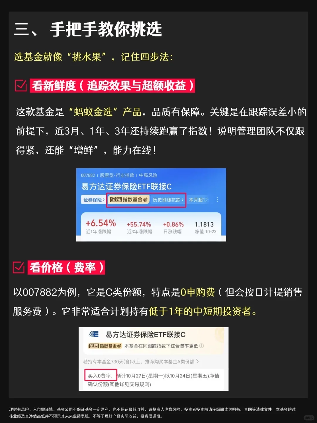 ETF联接基金入门：小白也能懂的投资指南