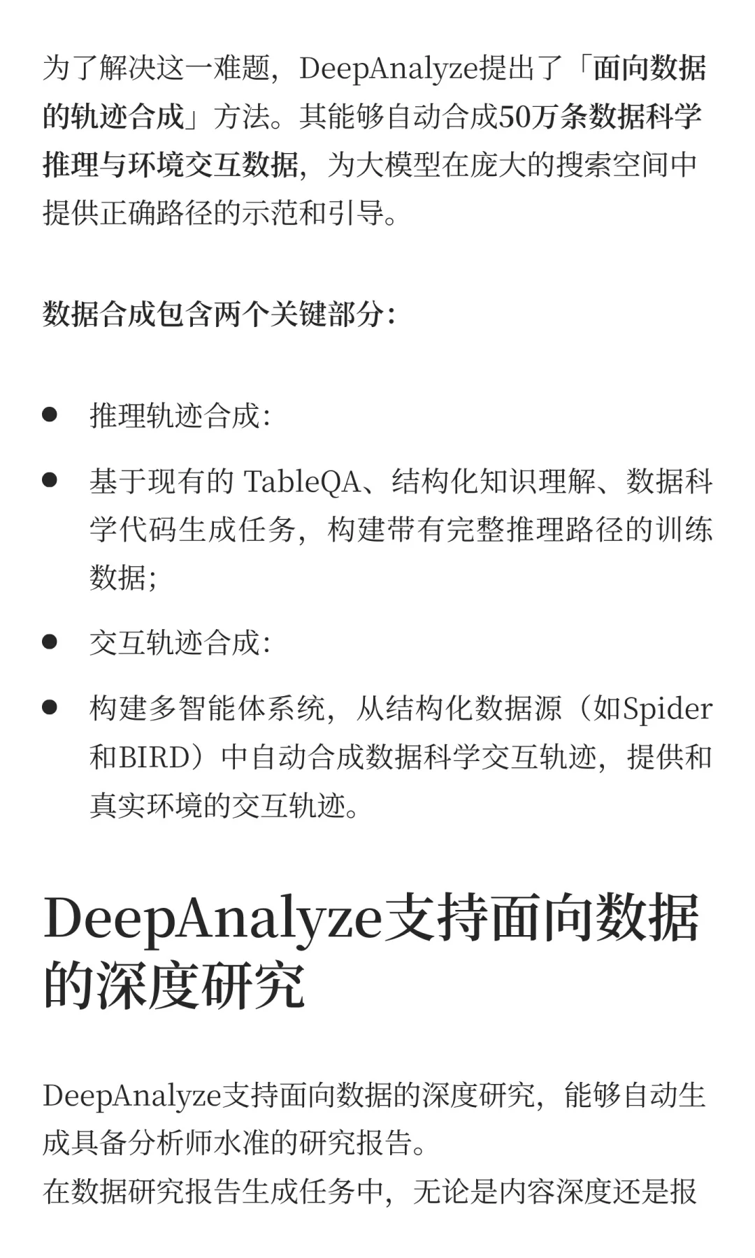 告别人工数据分析！AI数据科学家来了～